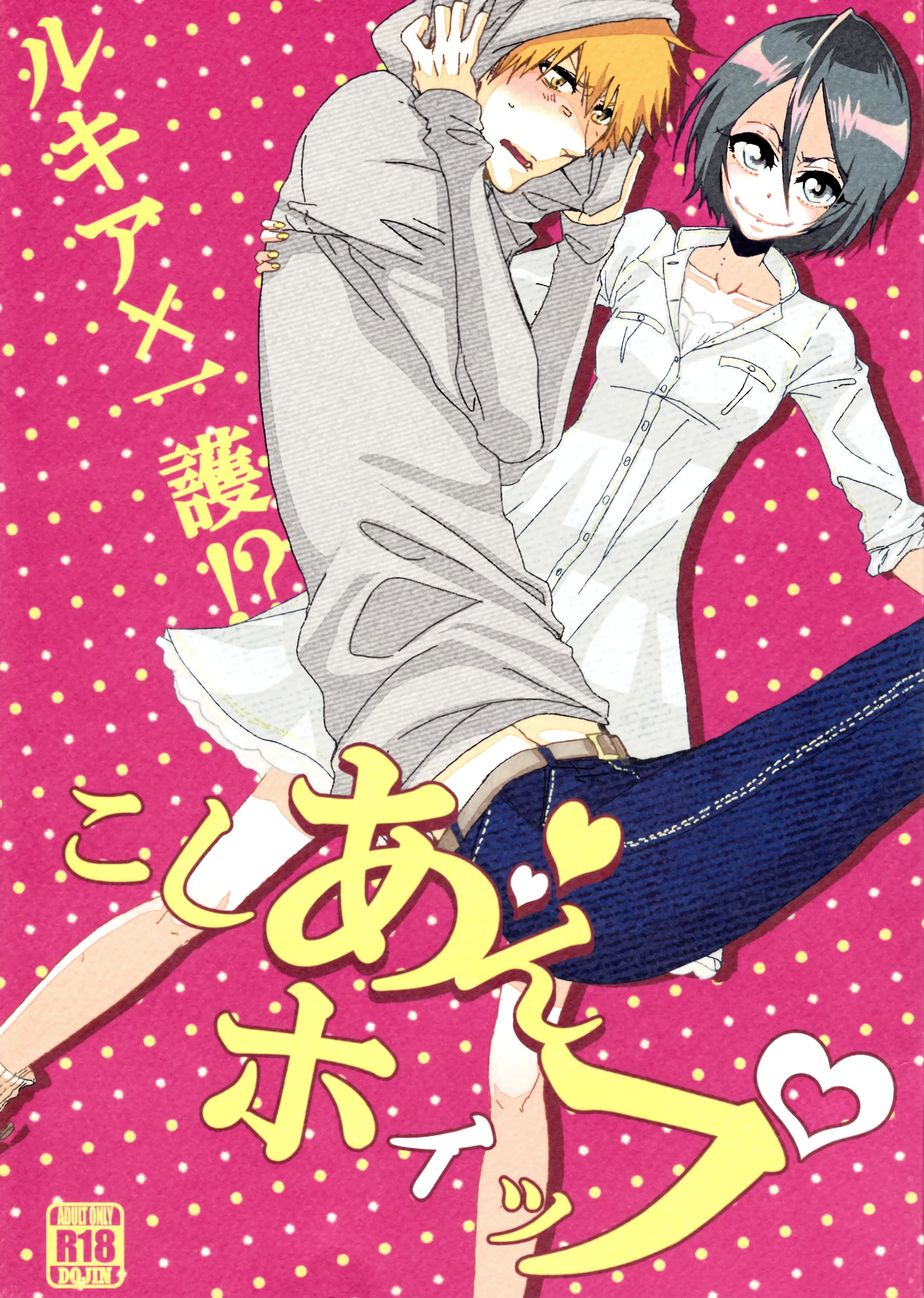 Koshian Hoippu porn comic picture 1