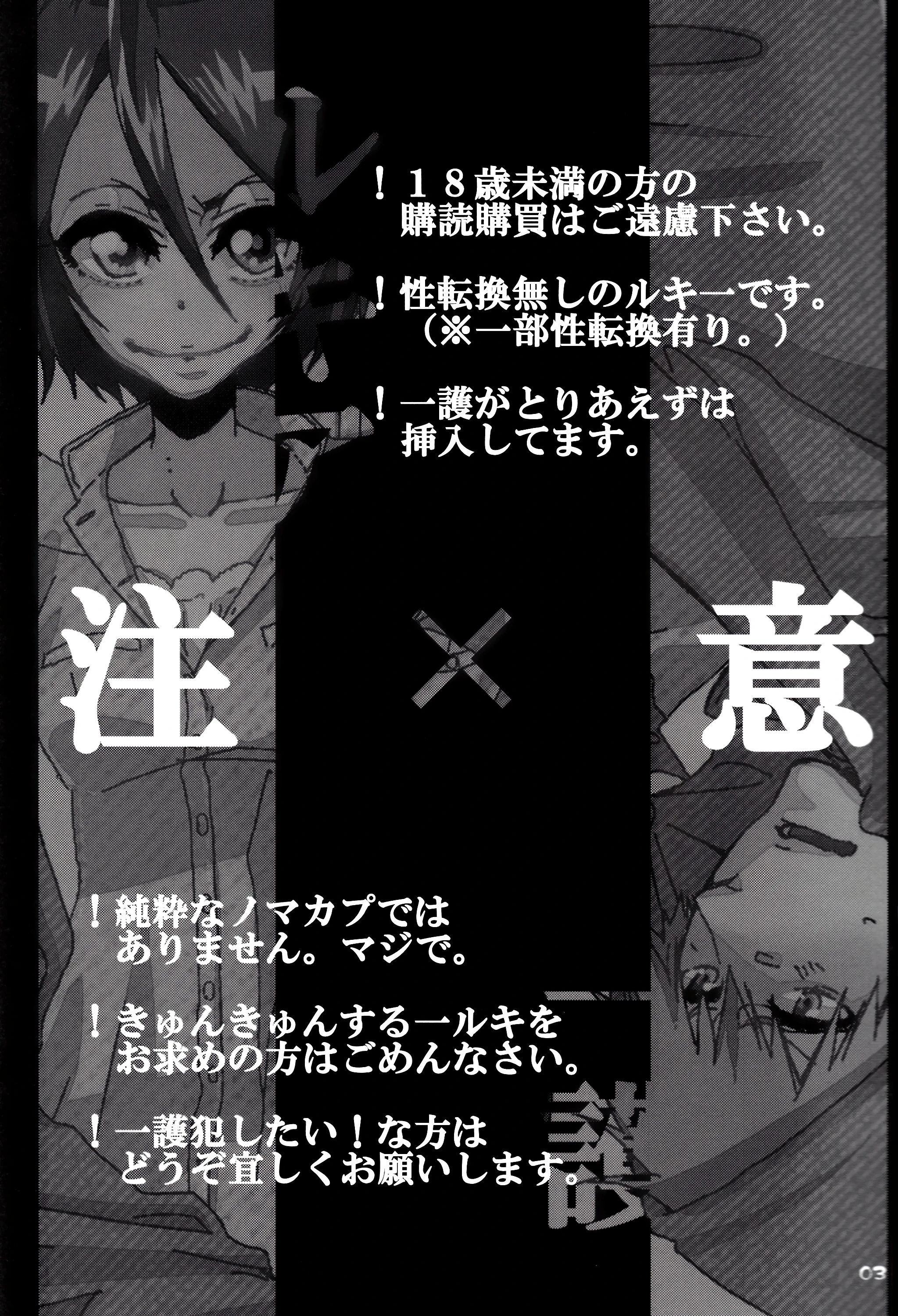 Koshian Hoippu porn comic picture 3