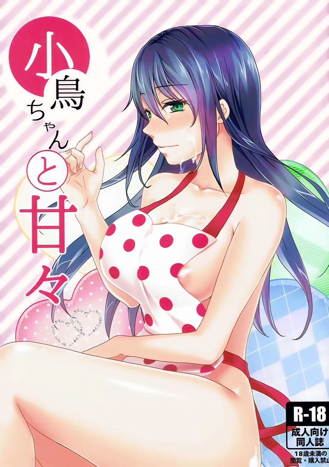 Kotori-chan to Amaama porn comic picture 1