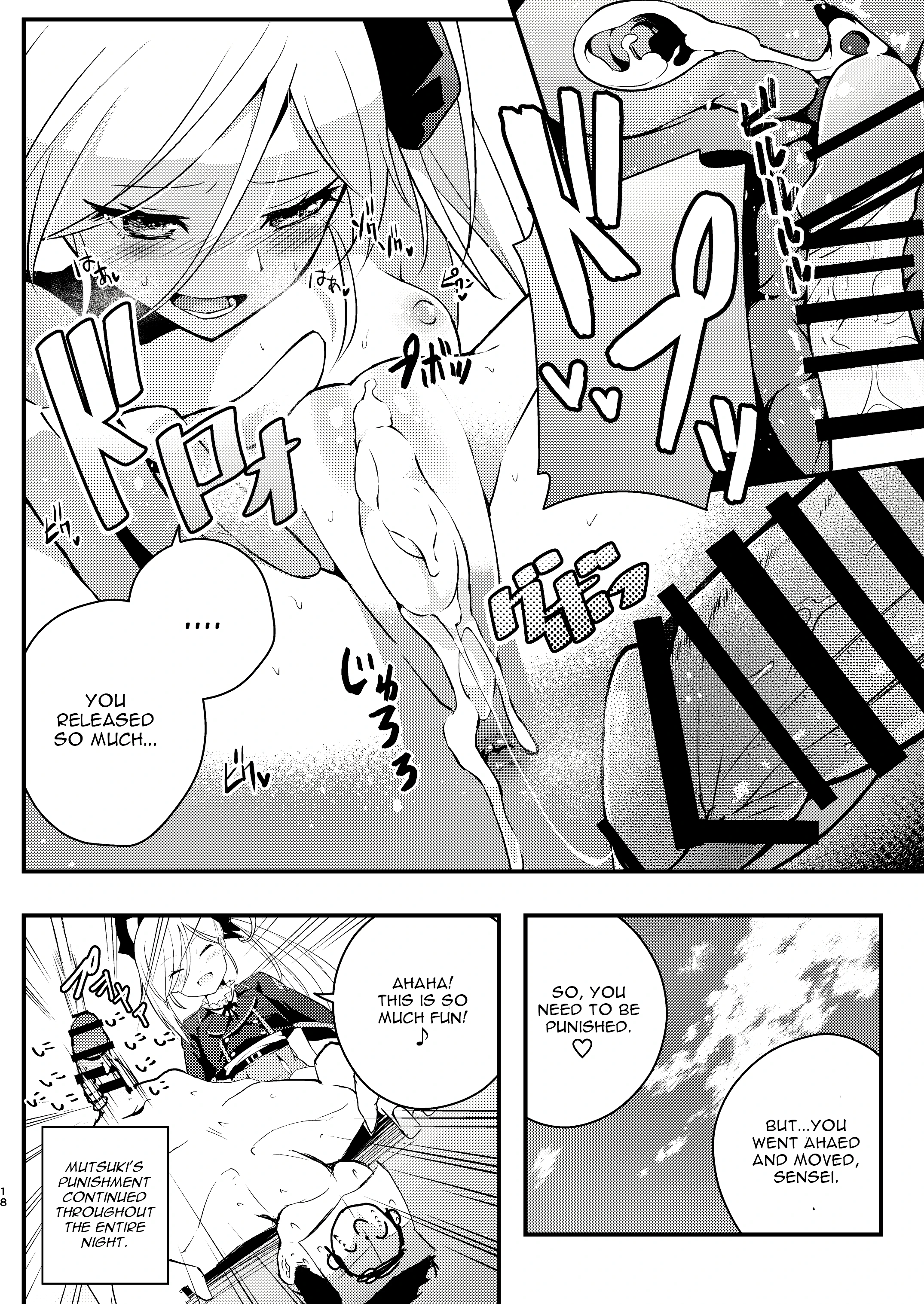 Kouji, Koakumaooshi porn comic picture 17