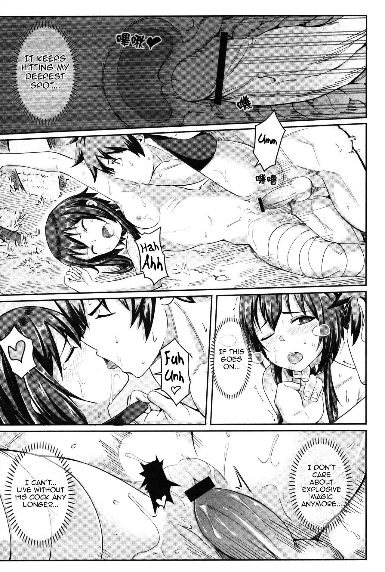 Kouma Bakuretsu Yume porn comic picture 26