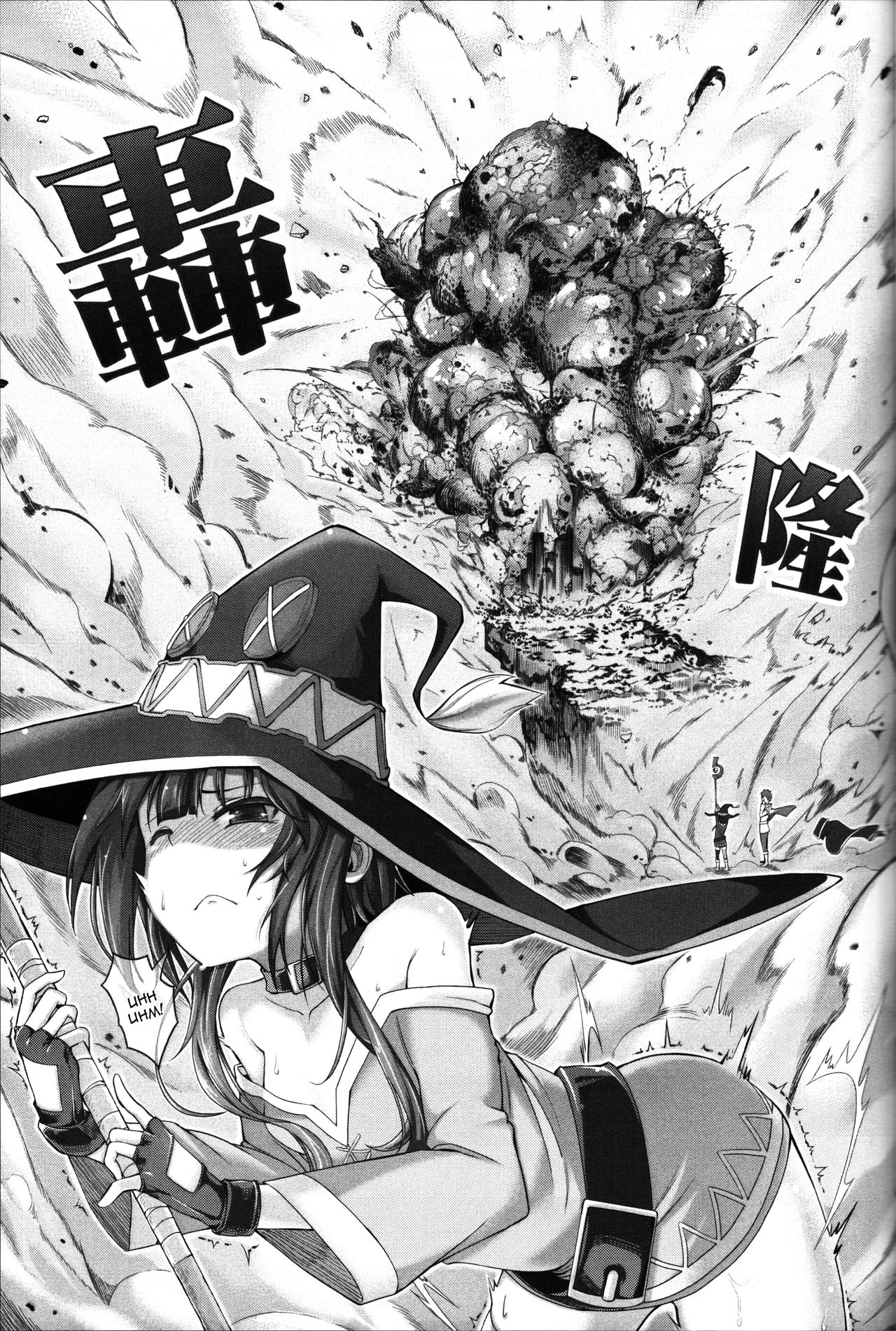 Kouma Bakuretsu Yume porn comic picture 6