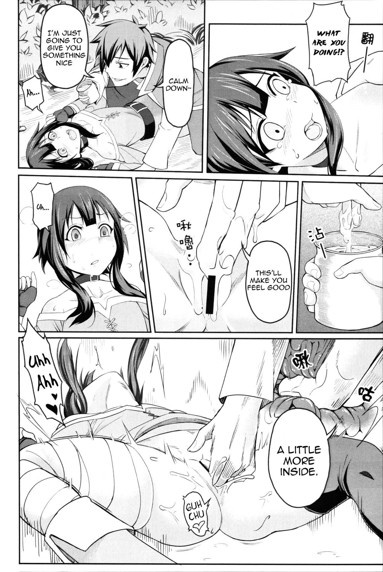 Kouma Bakuretsu Yume porn comic picture 9