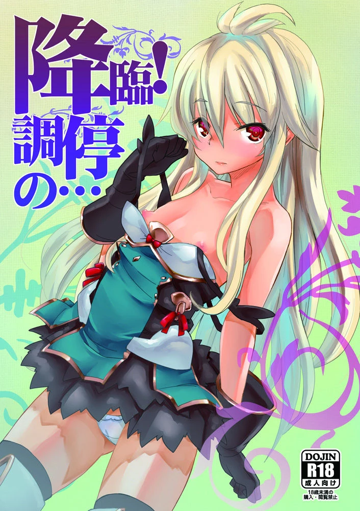 Kourin! Choutei no porn comic picture 1