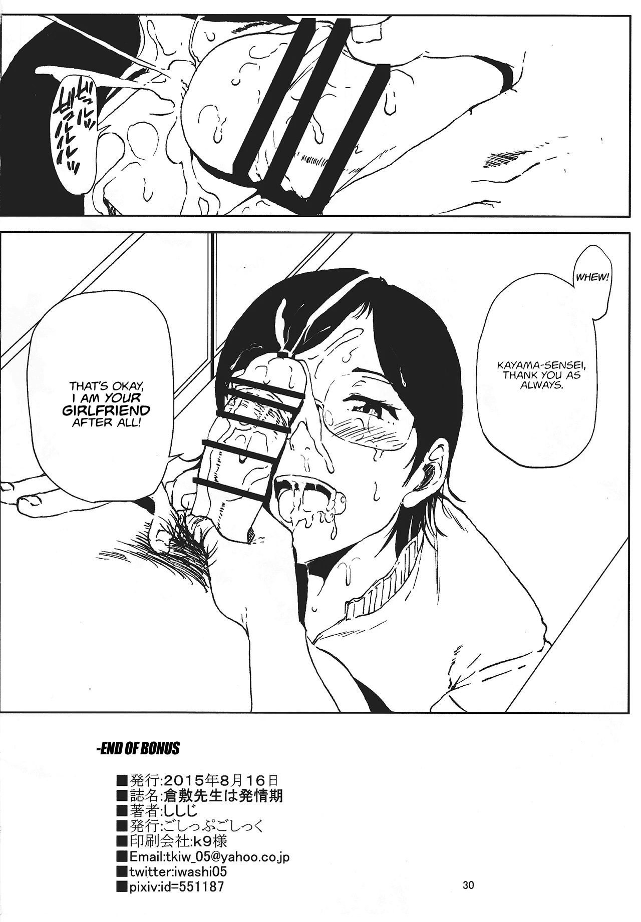 Kurashiki-sensei is in heat porn comic picture 29