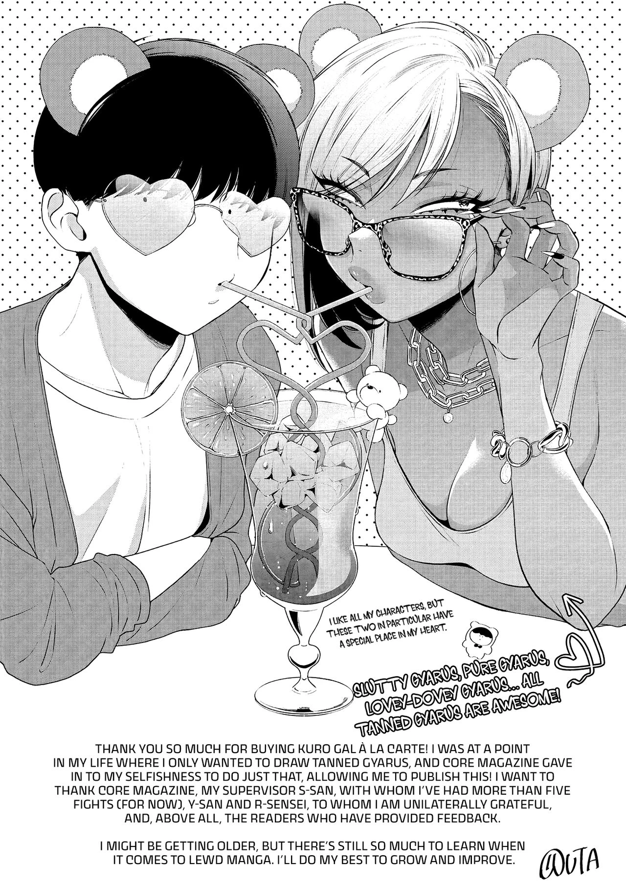 Kuro Gal à La Carte porn comic picture 211