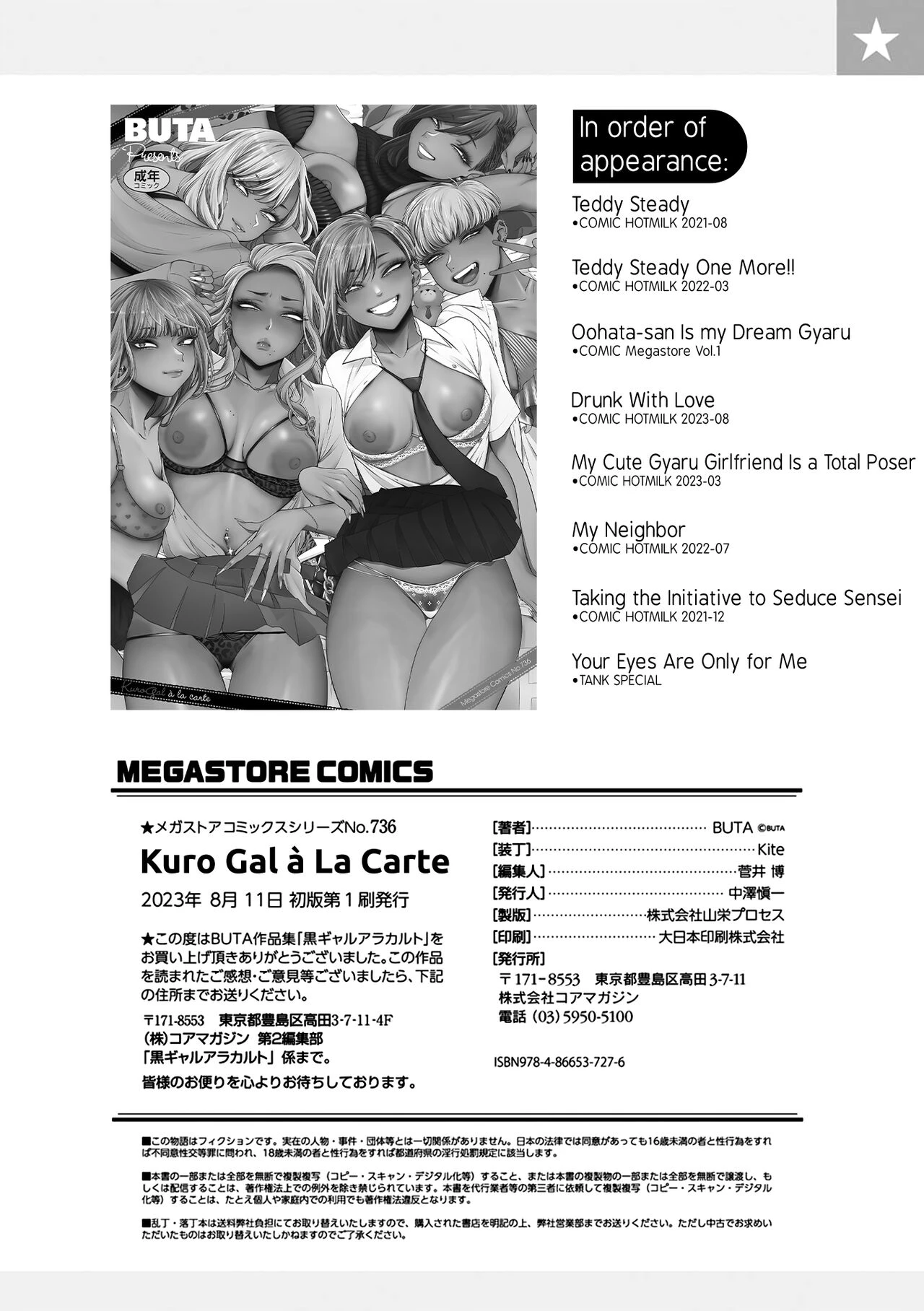 Kuro Gal à La Carte porn comic picture 212