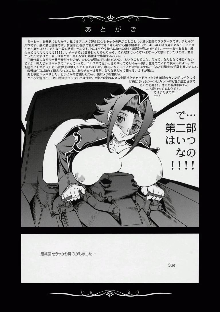 Kuro no Kishidan Breakthrough porn comic picture 29