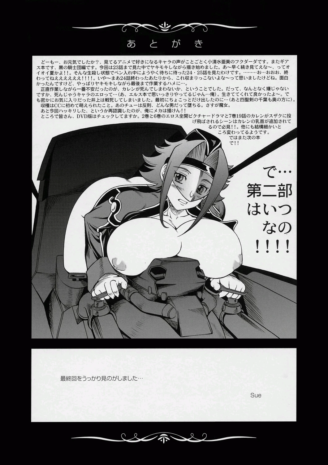 Kuro no Kishidan Breakthrough porn comic picture 29