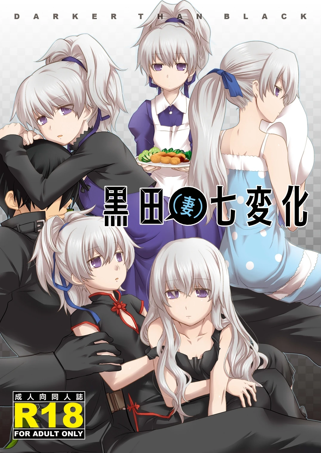 Kuroda porn comic picture 1
