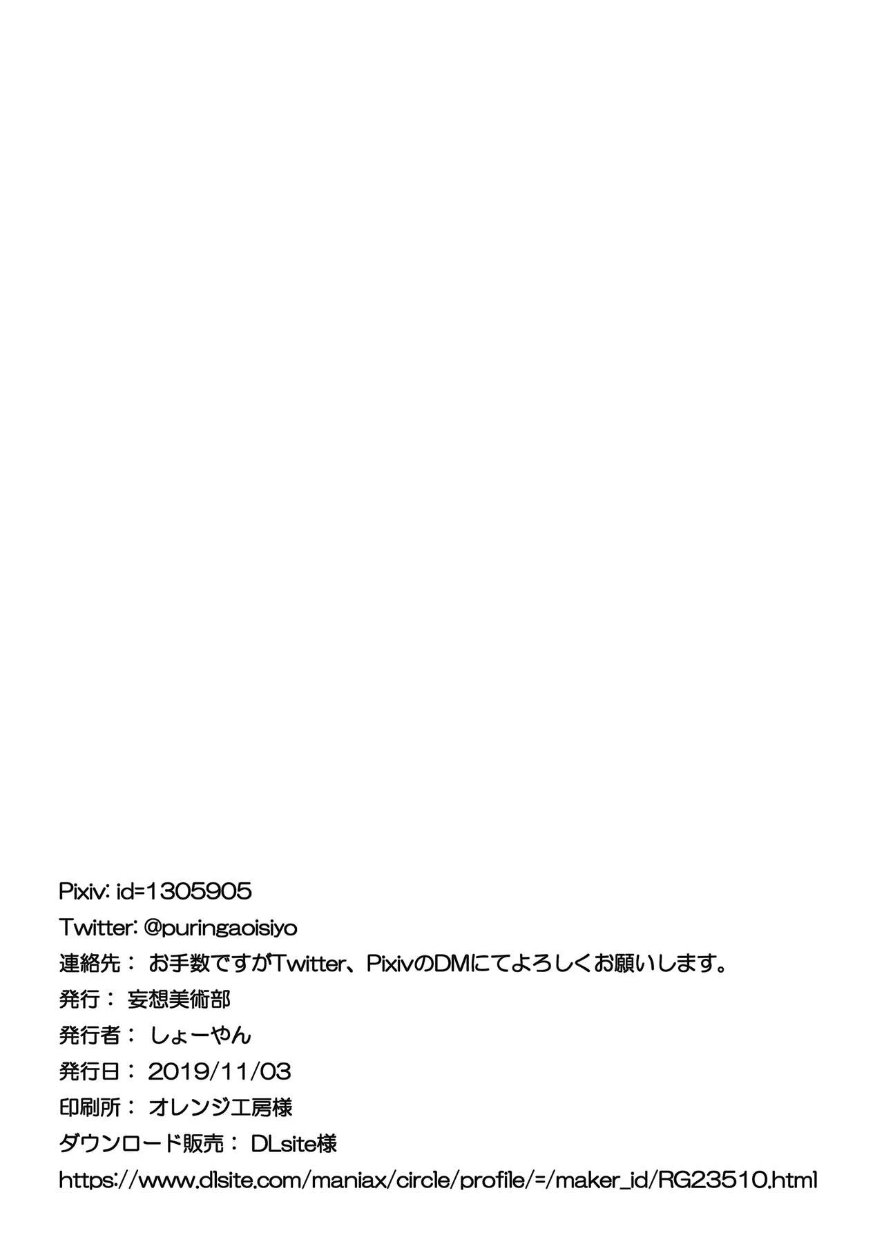 Kuroneko Choco Ice 1 - 10 porn comic picture 105
