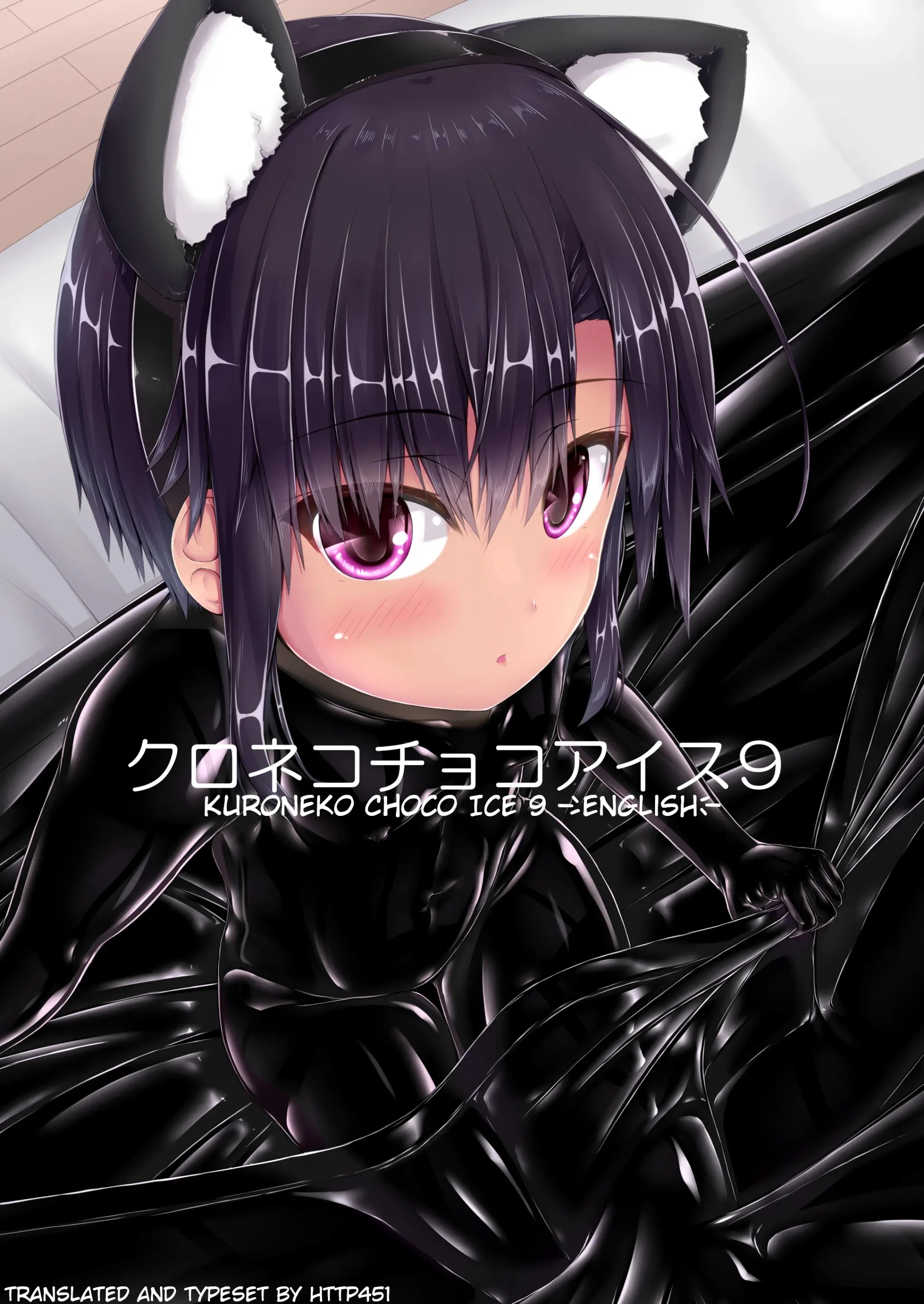 Kuroneko Choco Ice 1 - 10 porn comic picture 229