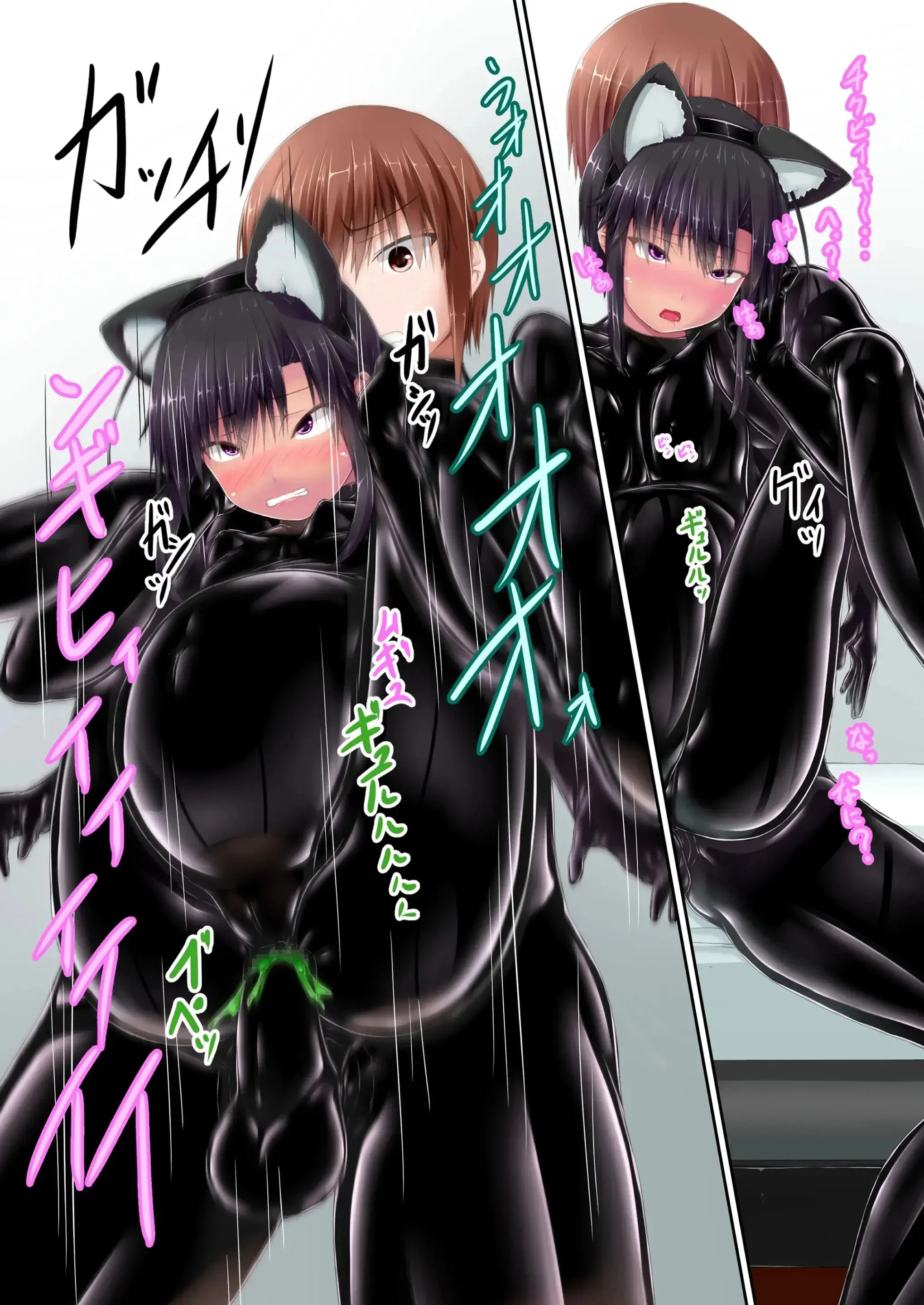 Kuroneko Choco Ice 1 - 10 porn comic picture 292