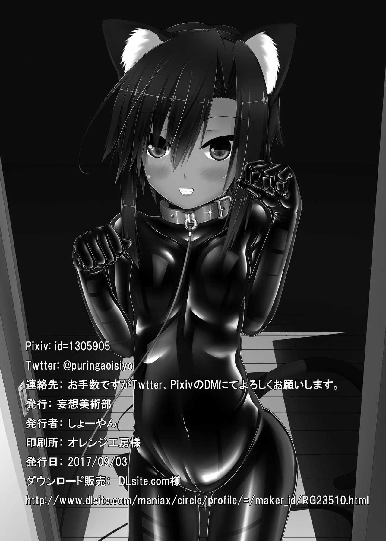 Kuroneko Choco Ice 1 - 10 porn comic picture 33