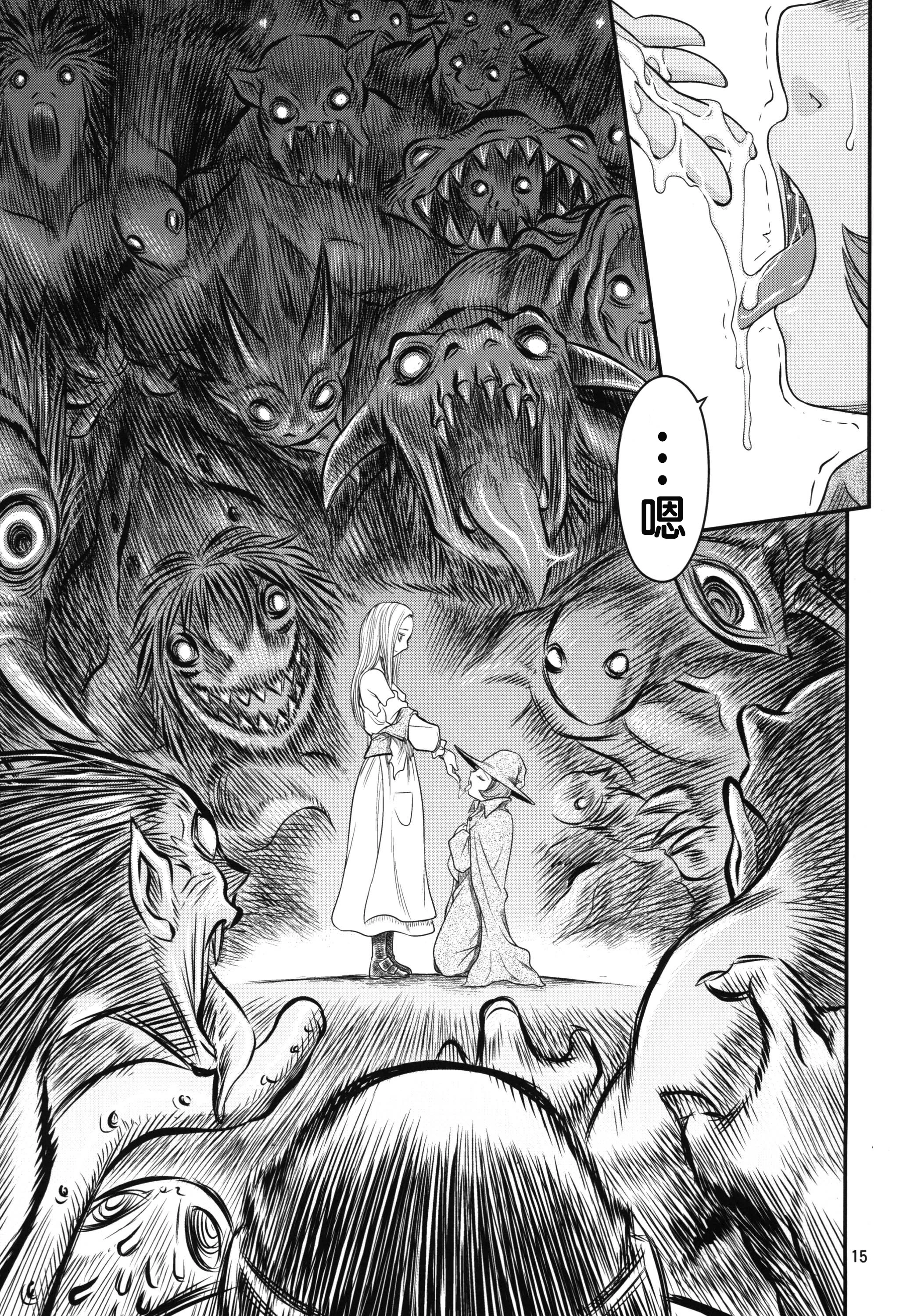 Kuru Kuru Sonia!! porn comic picture 14