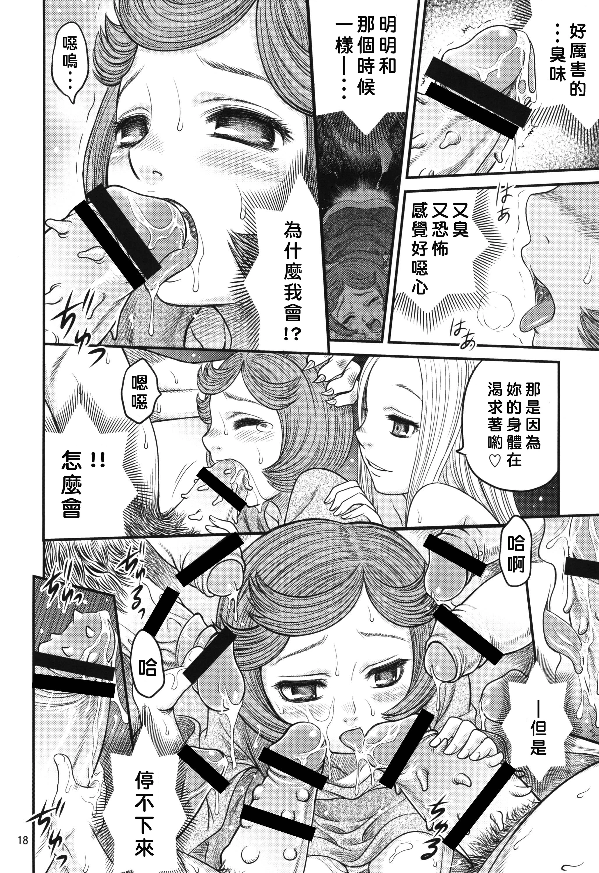 Kuru Kuru Sonia!! porn comic picture 17