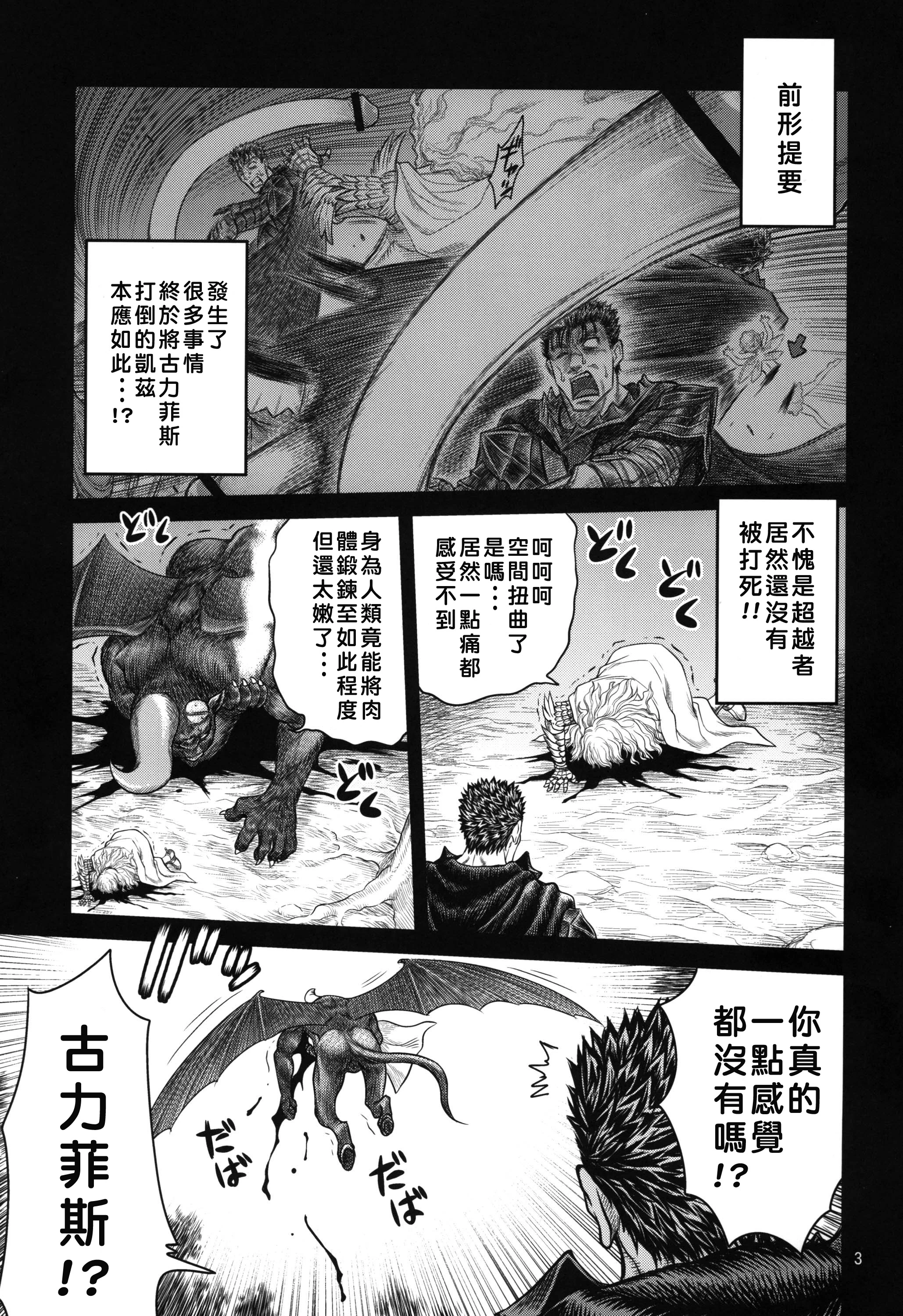 Kuru Kuru Sonia!! porn comic picture 2