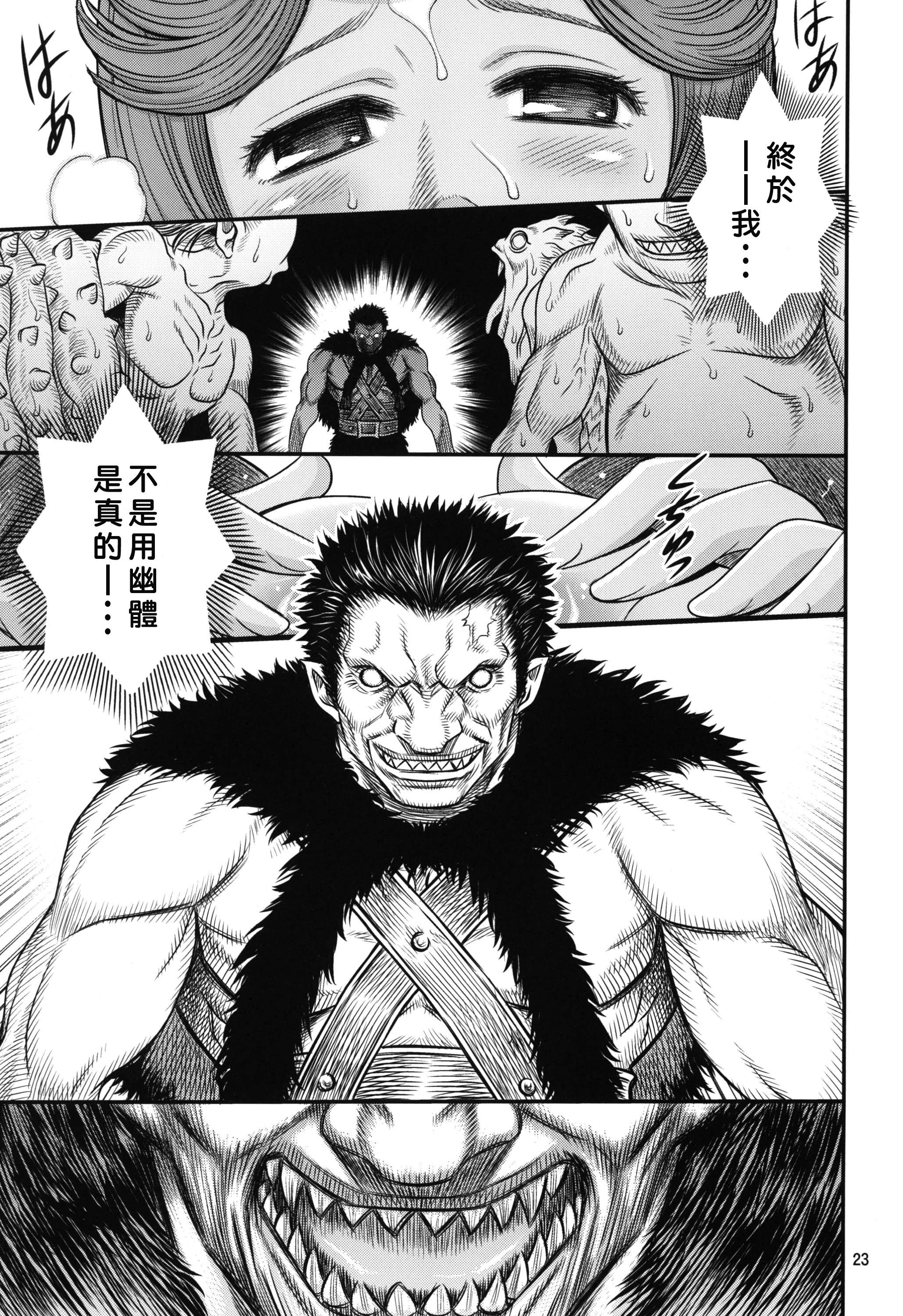 Kuru Kuru Sonia!! porn comic picture 22