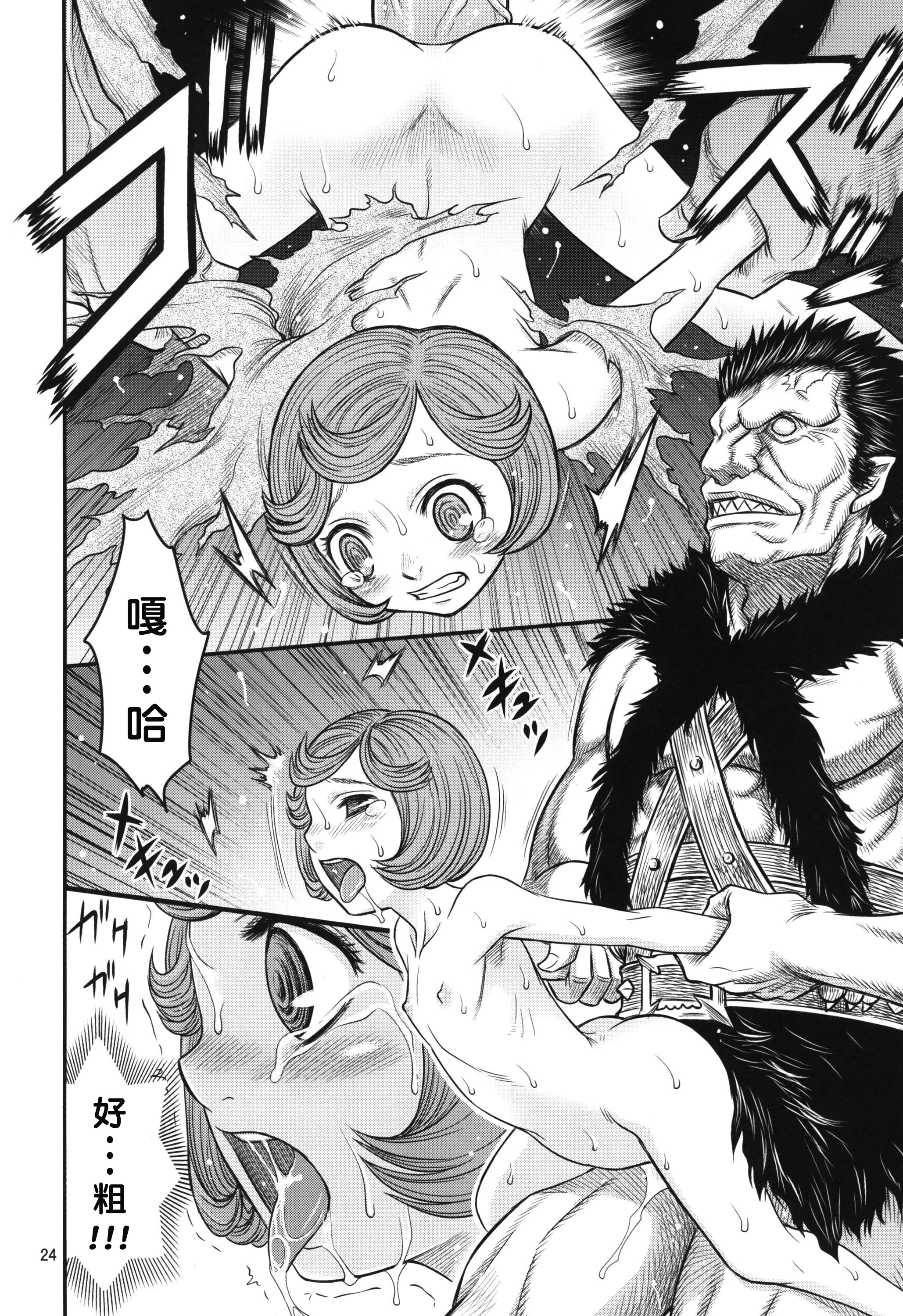 Kuru Kuru Sonia!! porn comic picture 23