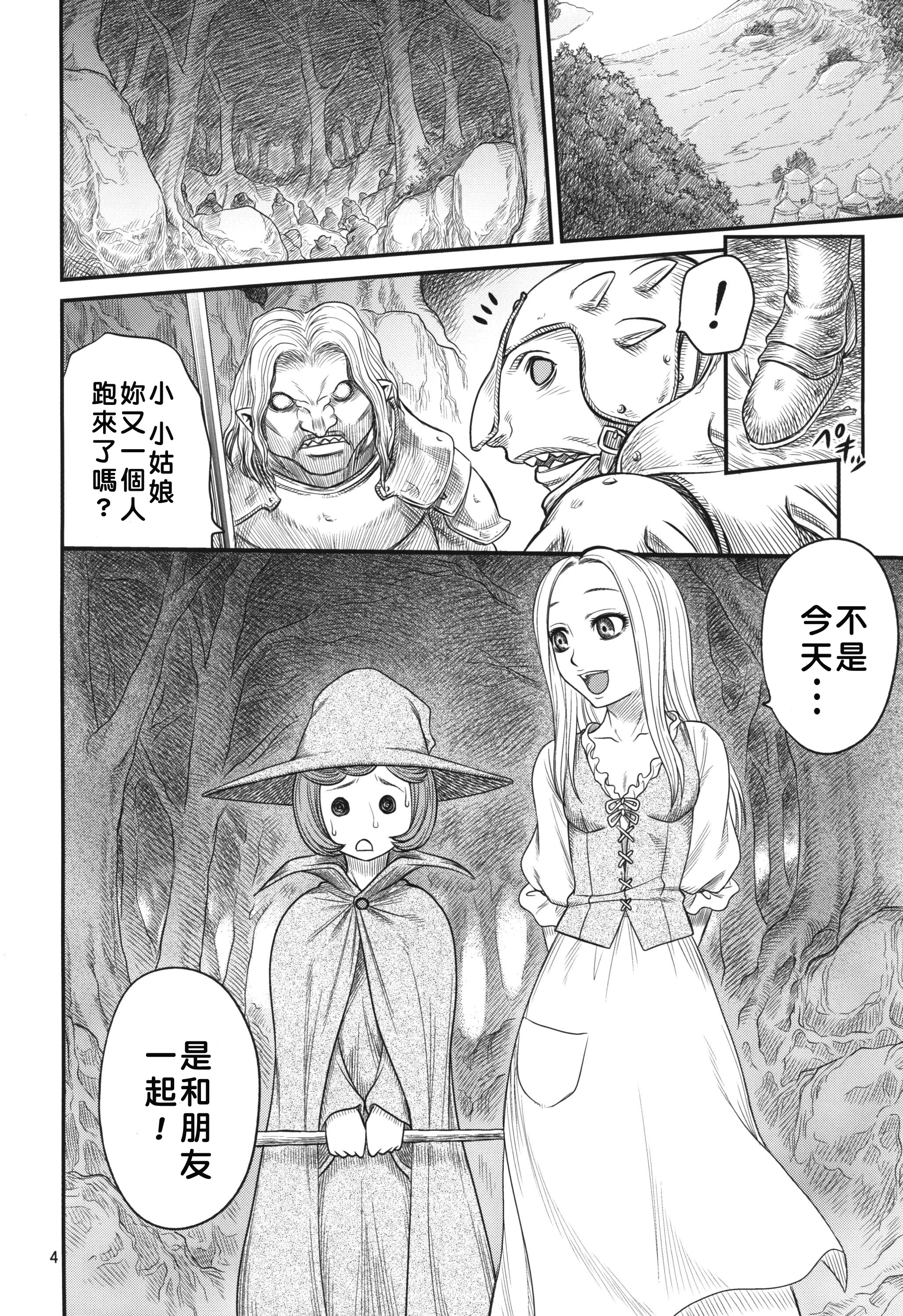 Kuru Kuru Sonia!! porn comic picture 3