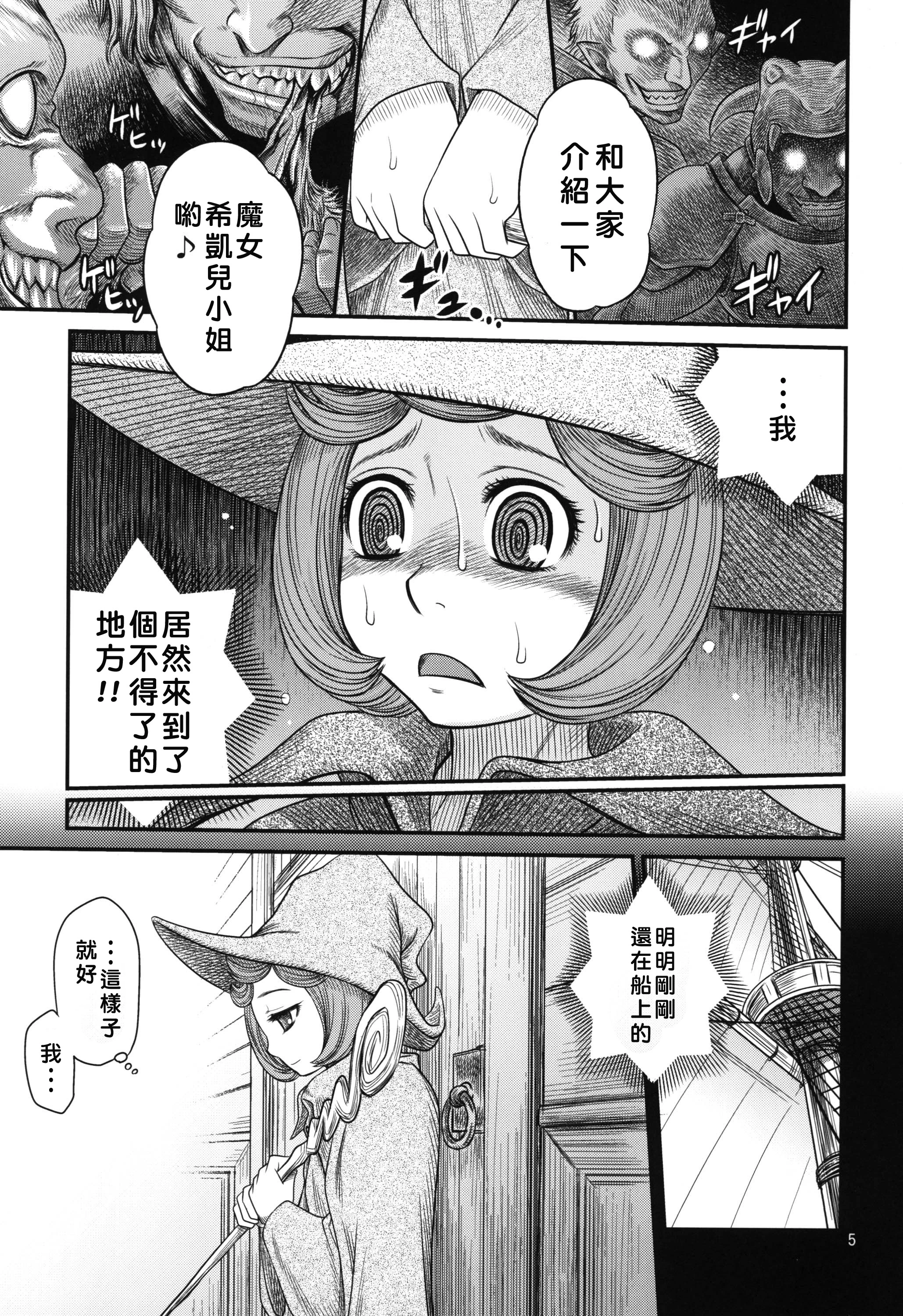 Kuru Kuru Sonia!! porn comic picture 4