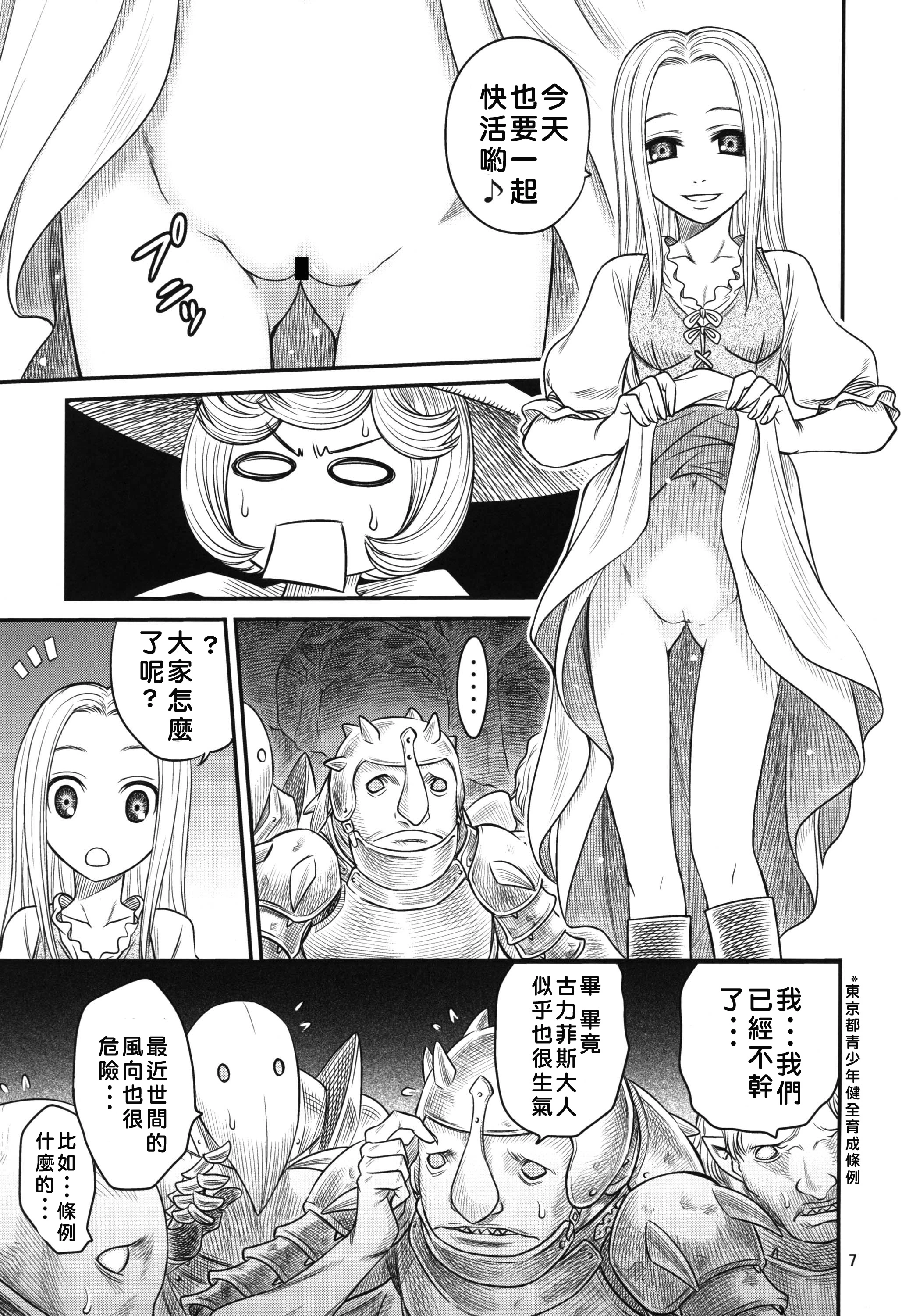 Kuru Kuru Sonia!! porn comic picture 6
