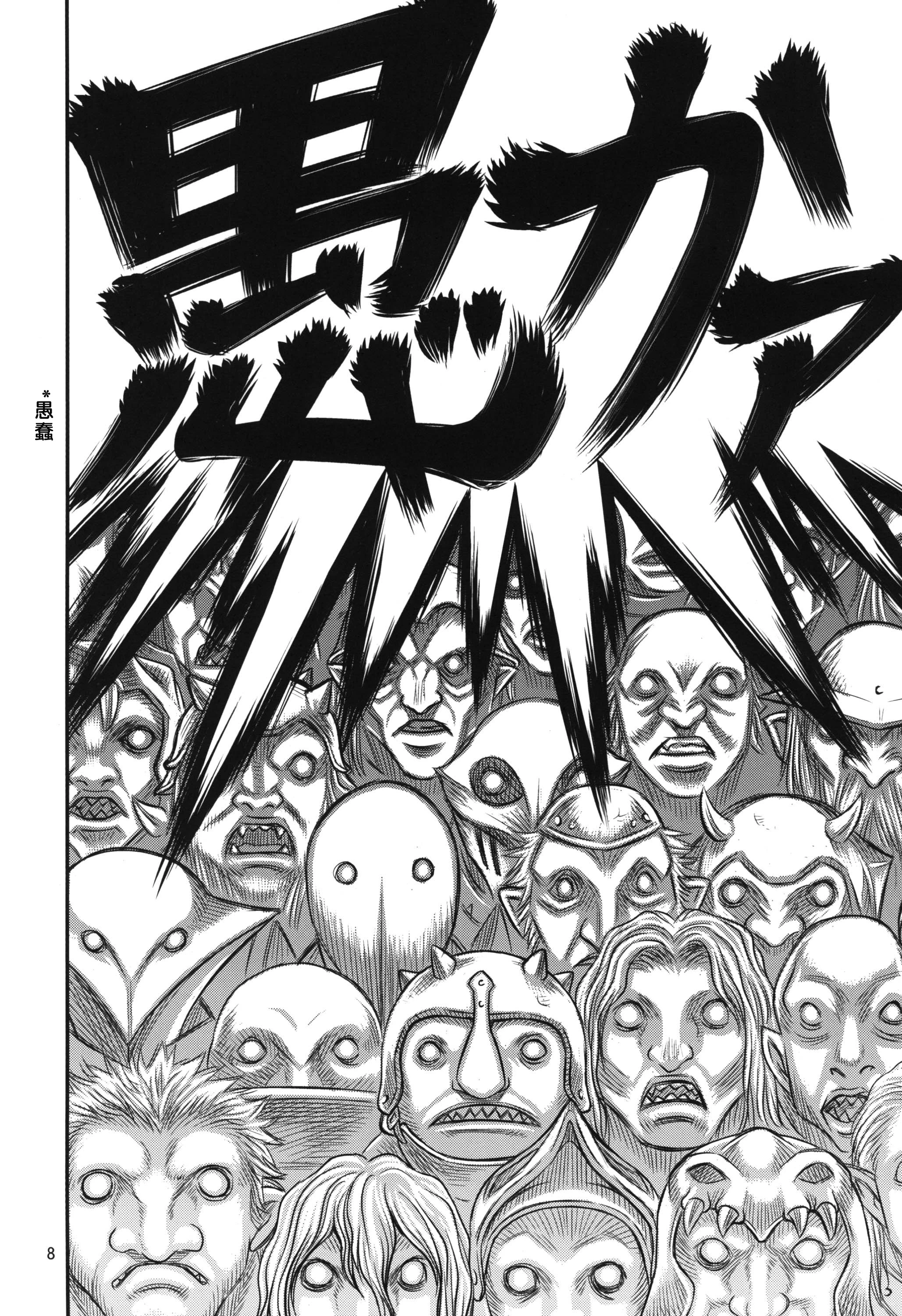 Kuru Kuru Sonia!! porn comic picture 7