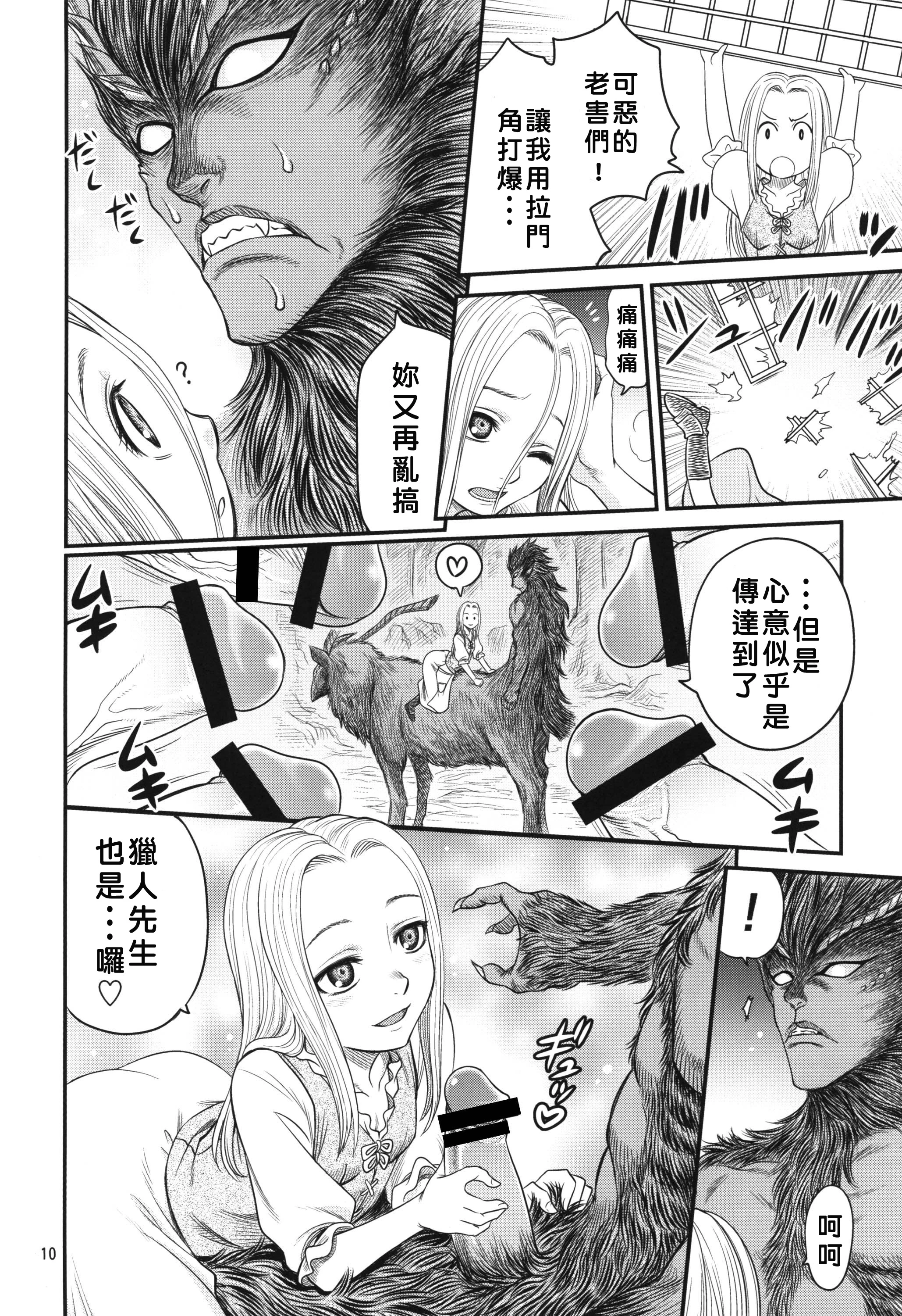 Kuru Kuru Sonia!! porn comic picture 9