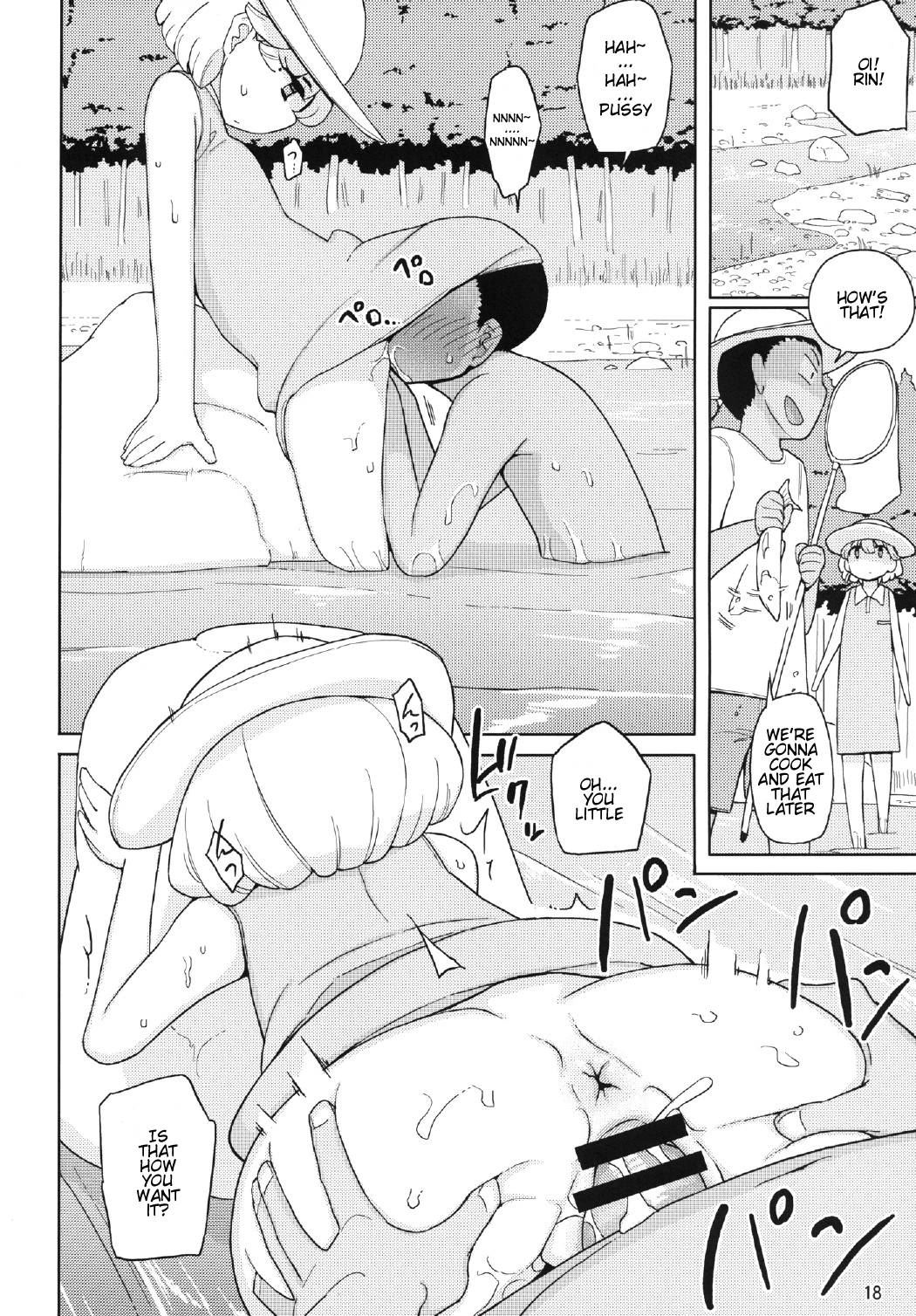 Kusogaki, Itoko o Kegasu porn comic picture 17