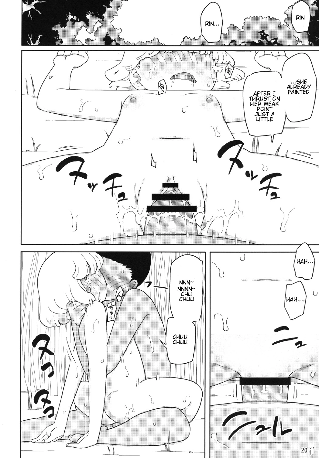 Kusogaki, Itoko o Kegasu porn comic picture 19