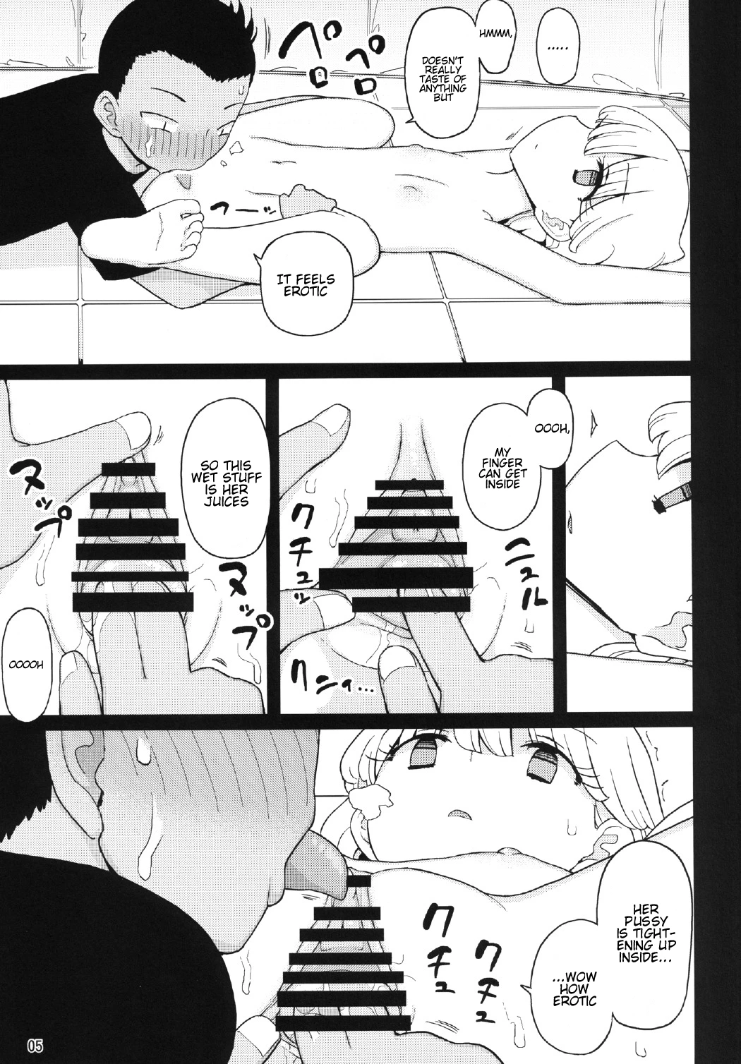 Kusogaki, Itoko o Kegasu porn comic picture 4
