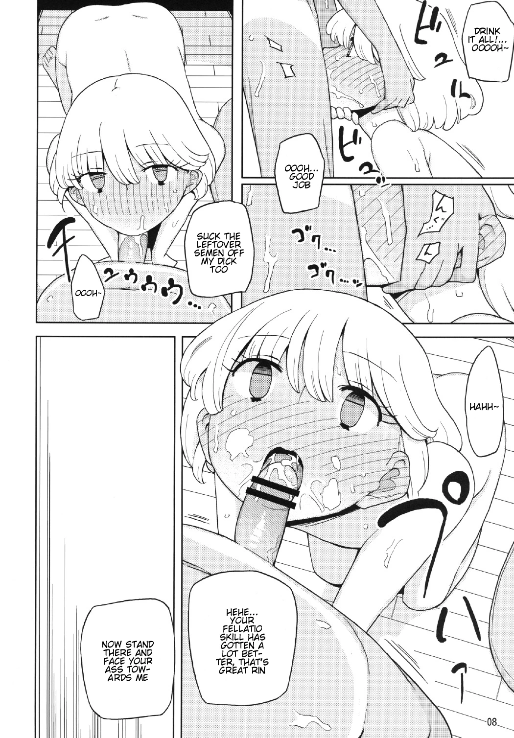 Kusogaki, Itoko o Kegasu porn comic picture 7