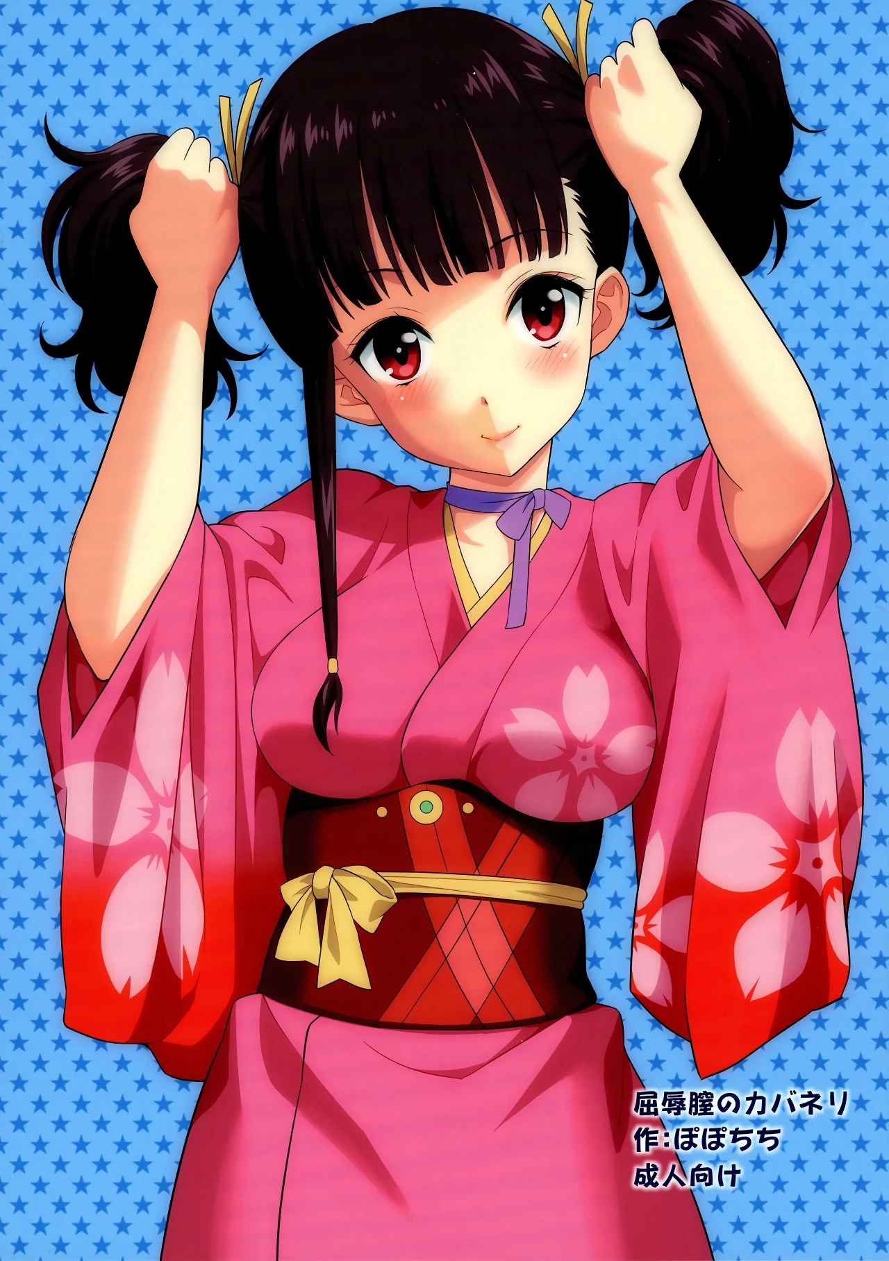 Kutsujoku Chitsu no Kabaneri porn comic picture 2