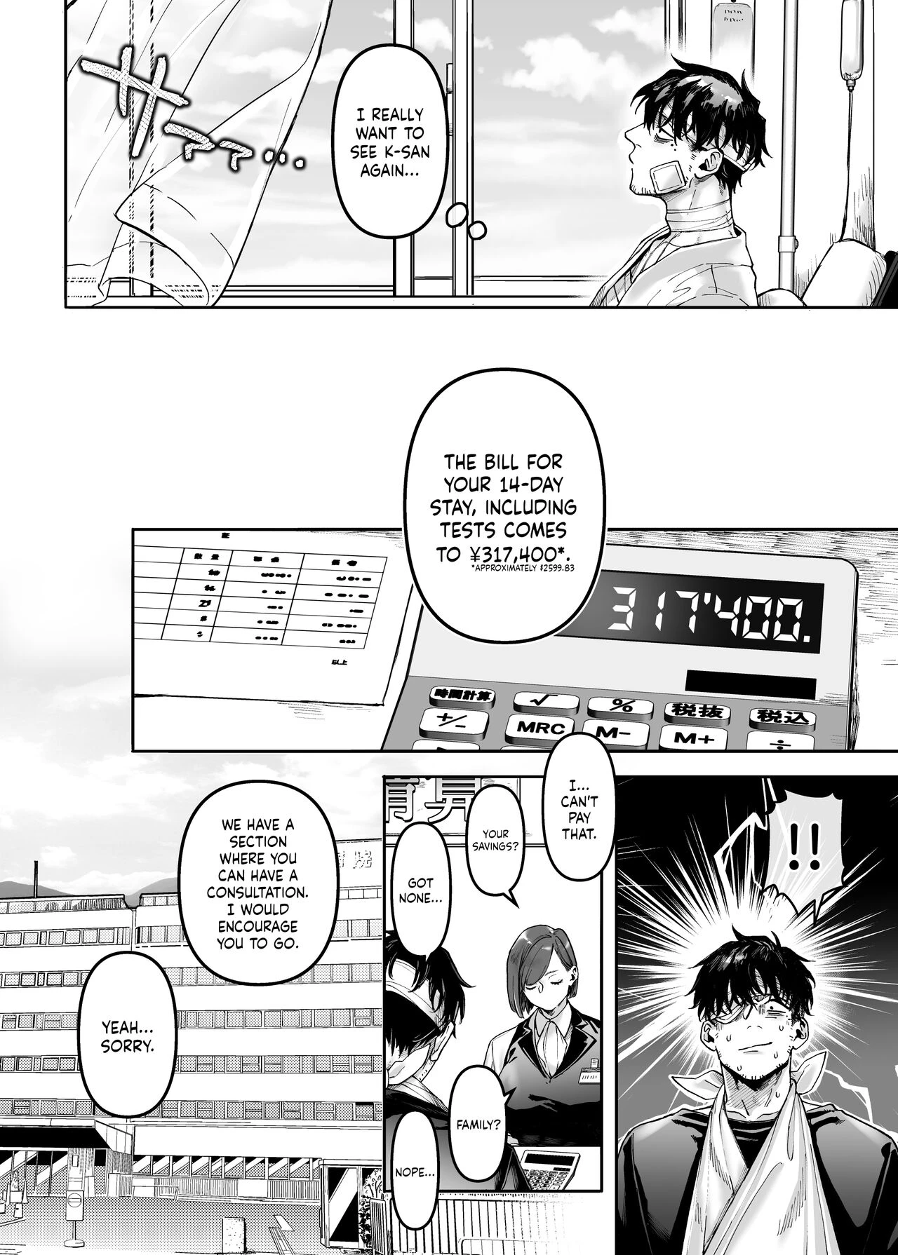 Lady K & The Sick Man (Book 2) - K子と病みおじ・楽 porn comic picture 32