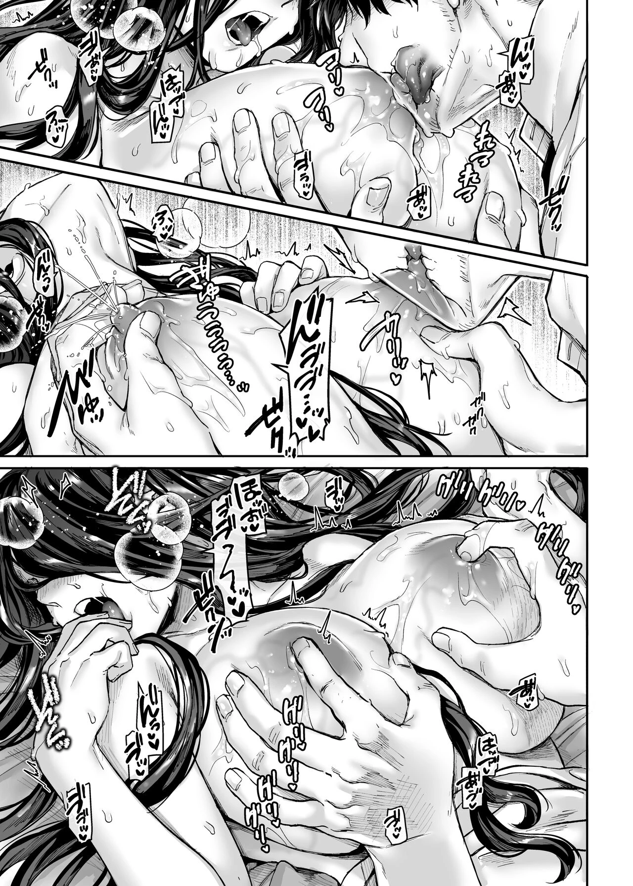 Lady K & The Sick Man (Book 3) - K子と病みおじ・楽 porn comic picture 11