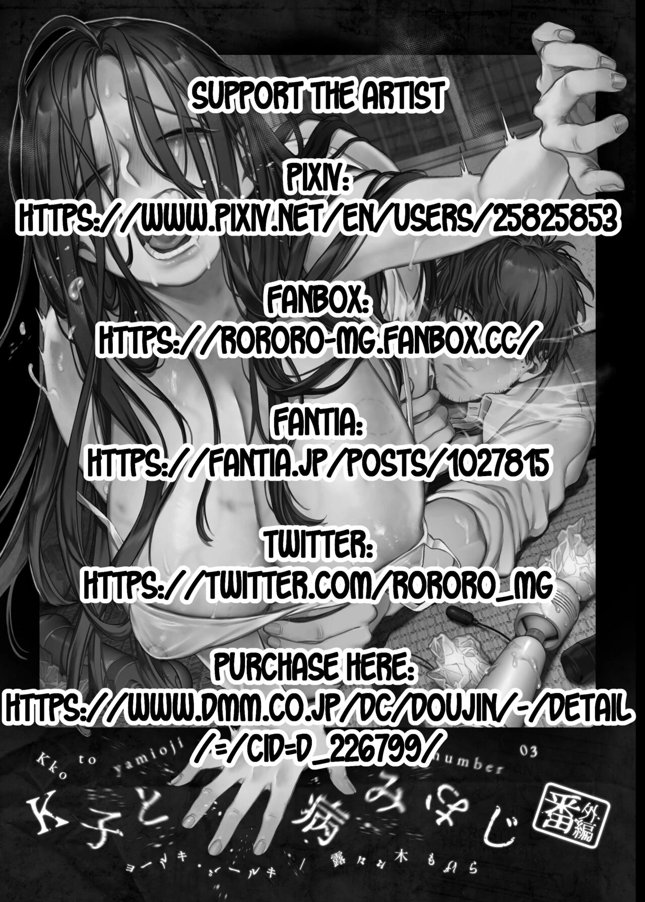 Lady K & The Sick Man (Book 3) - K子と病みおじ・楽 porn comic picture 2