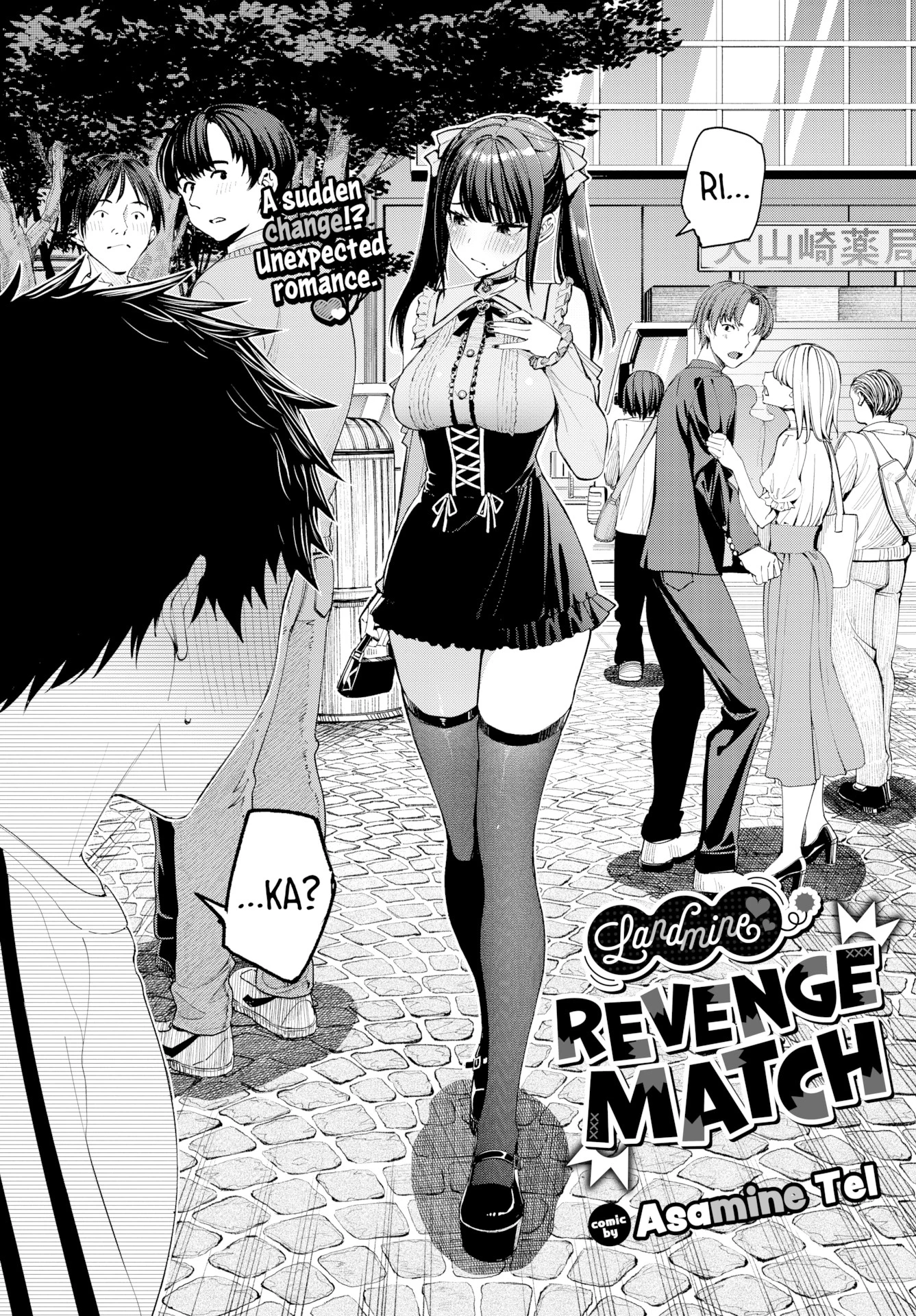 Landmine Revenge Match porn comic picture 2