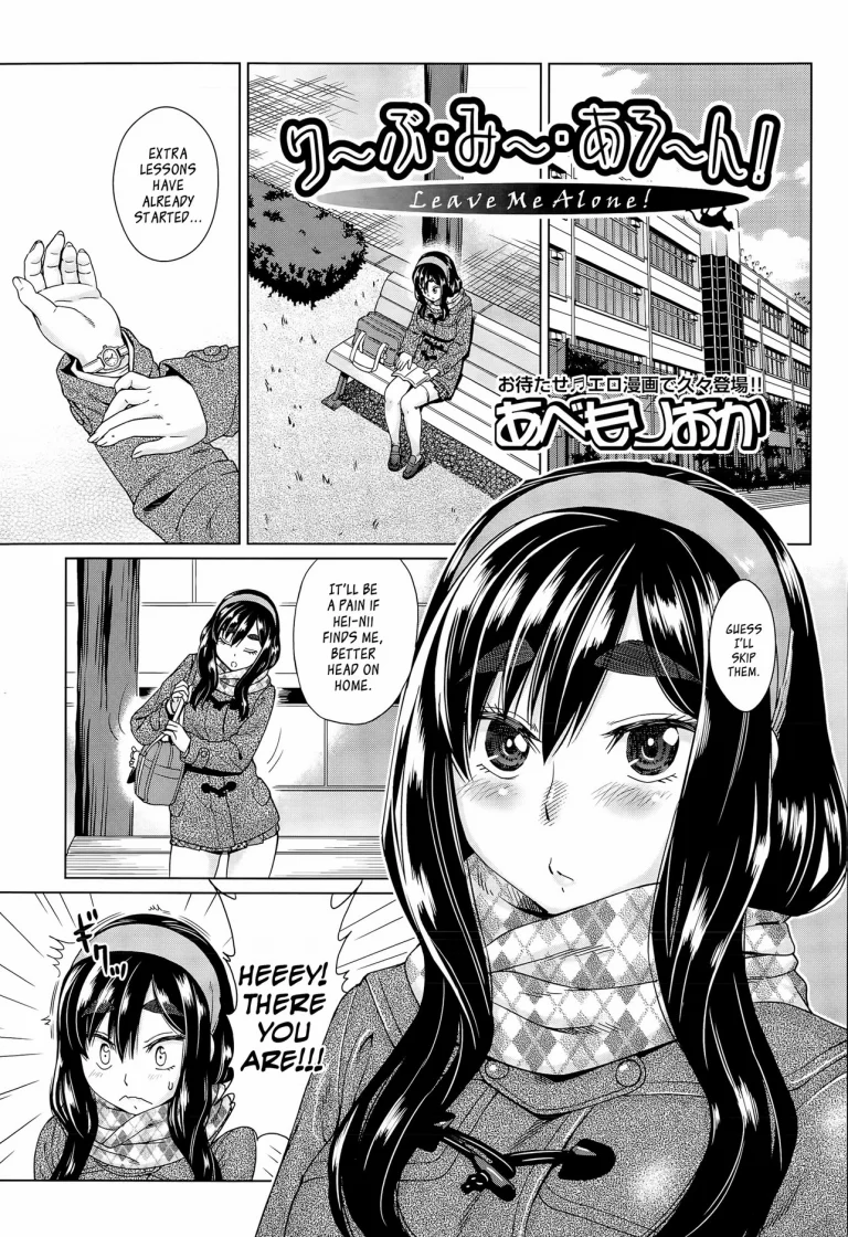 Leave Me Alone! porn comic picture 1