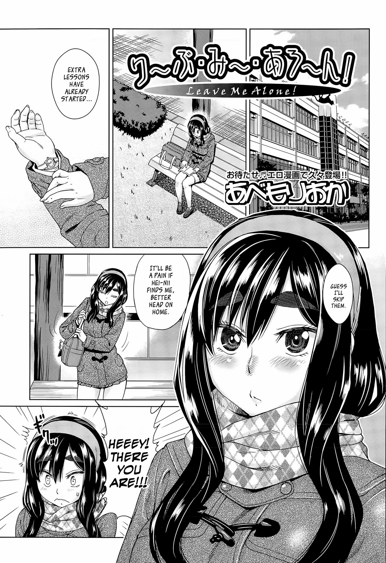 Leave Me Alone! porn comic picture 1