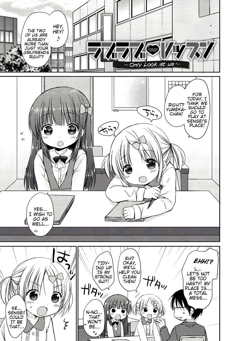 Lesson: Only Look At Us porn comic picture 1