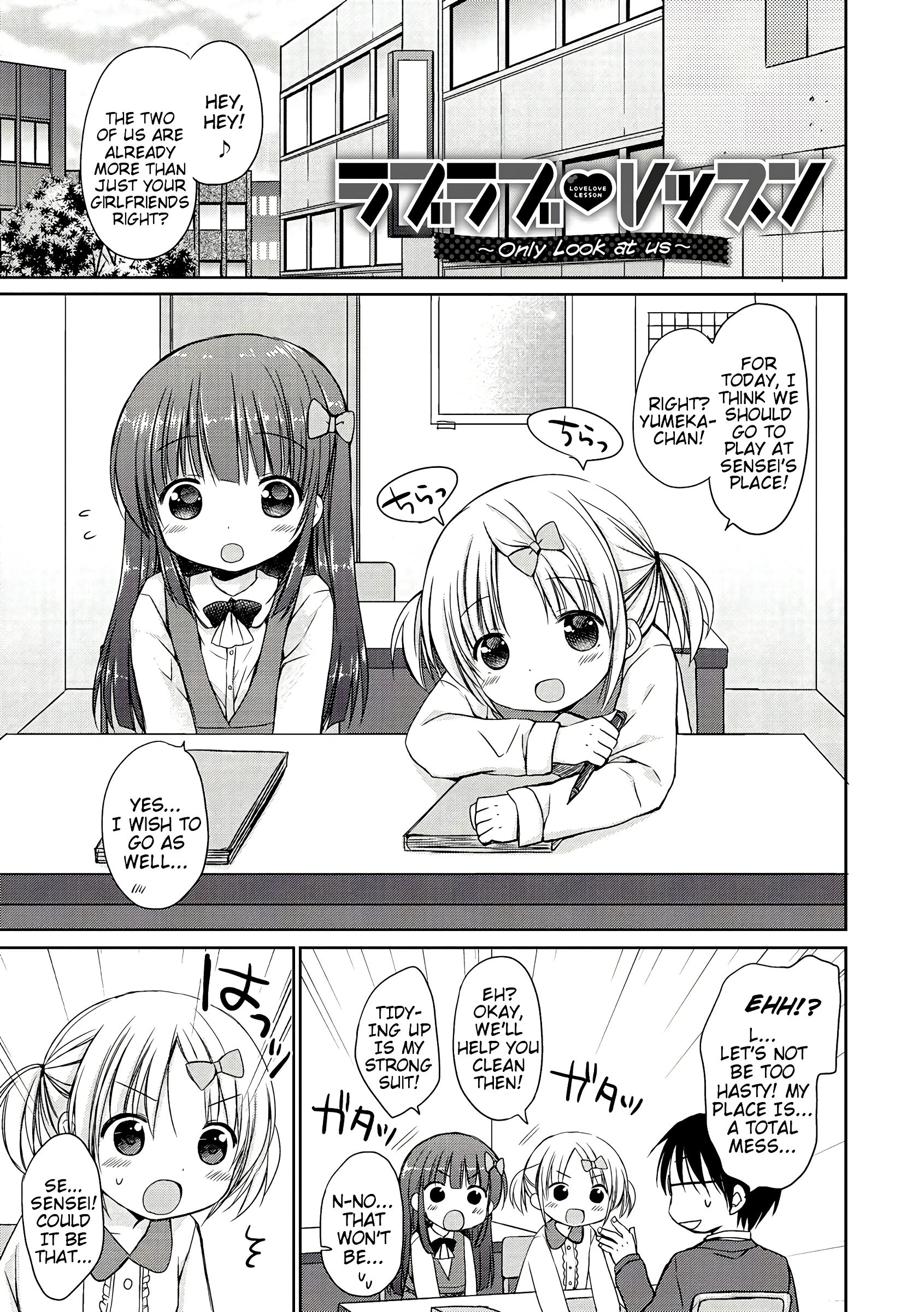 Lesson: Only Look At Us porn comic picture 1