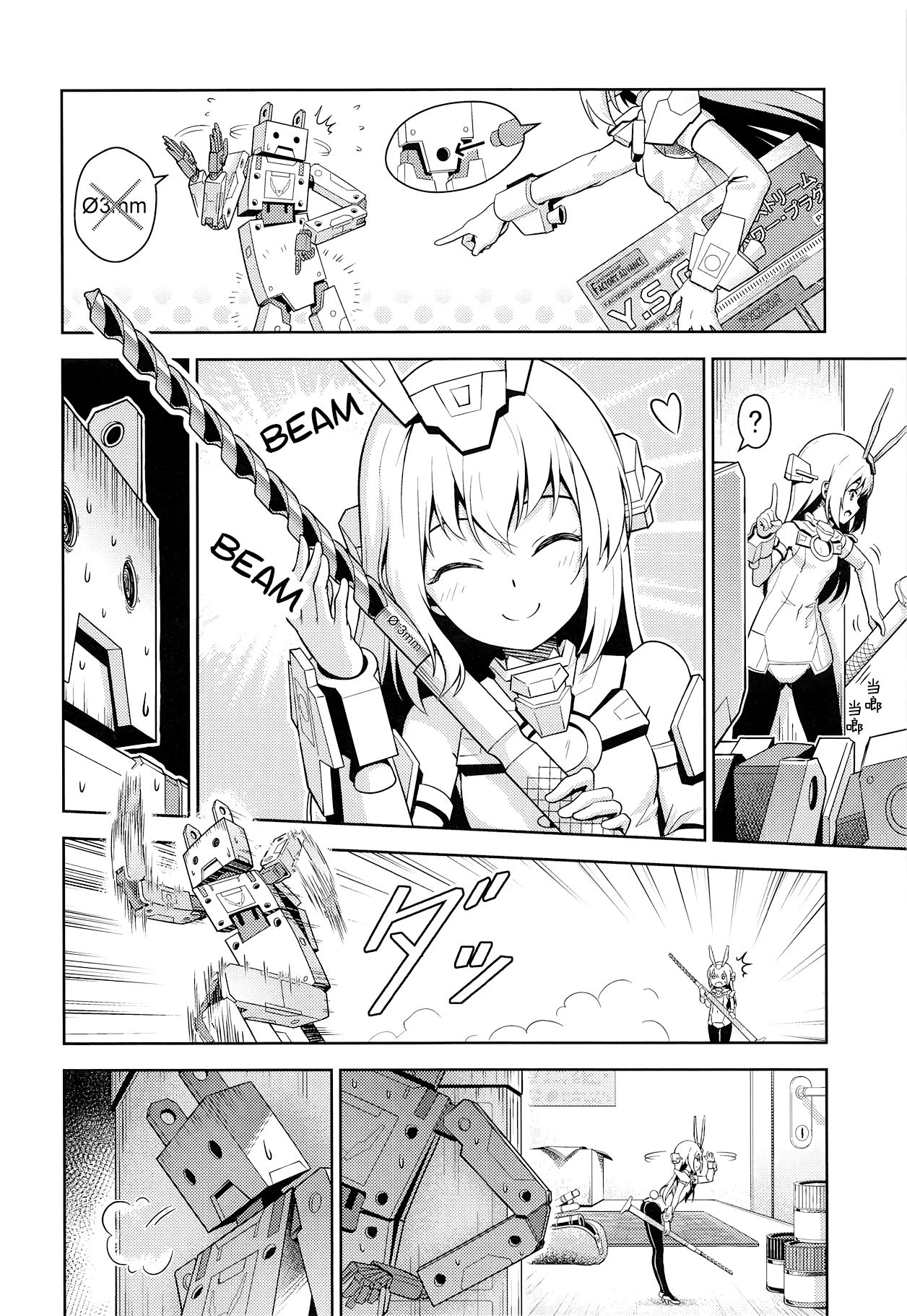 Let me charge it! porn comic picture 7