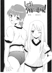 Let's Taiga Doujo porn comic picture 1