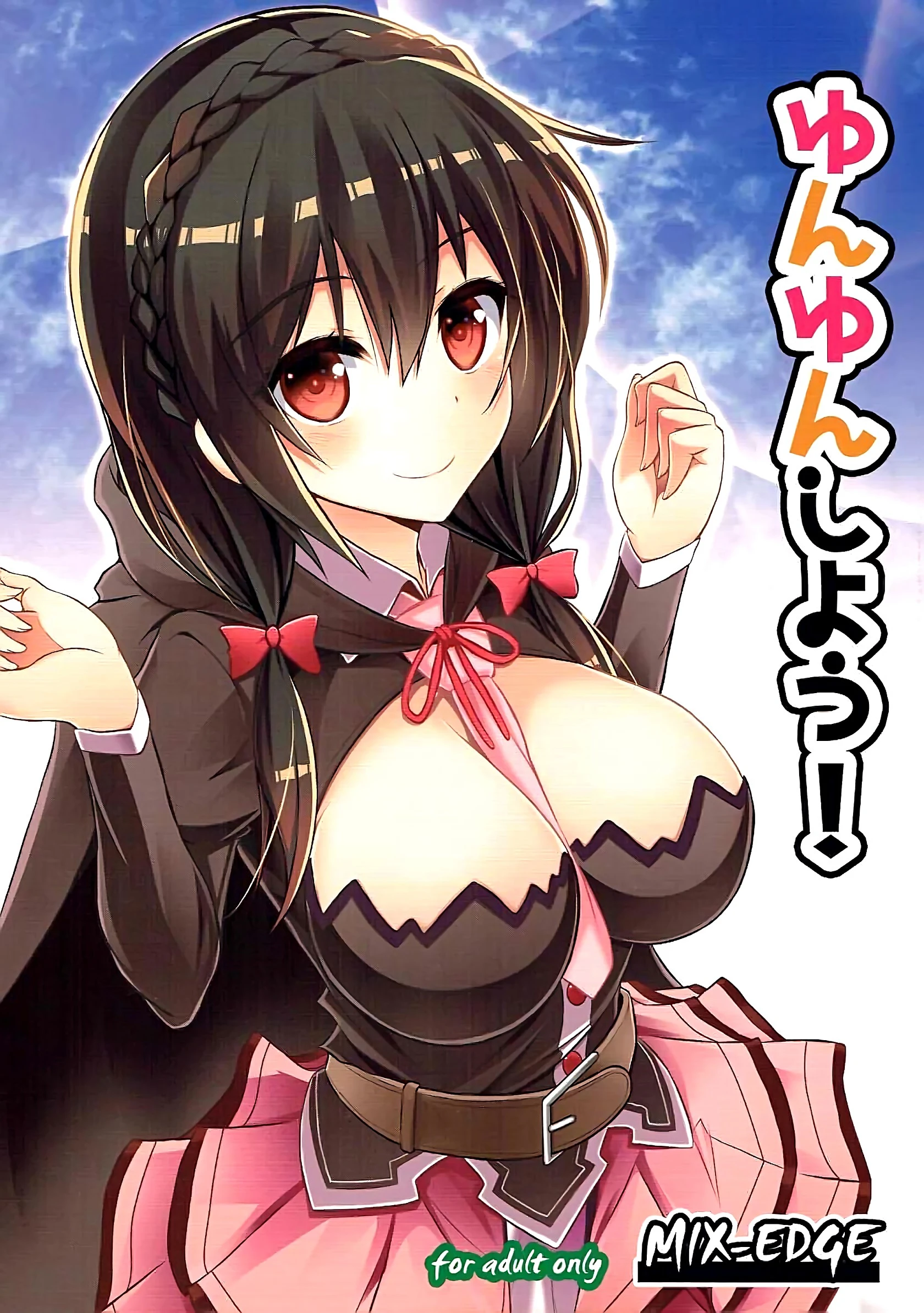 Let's Yunyun! porn comic picture 1