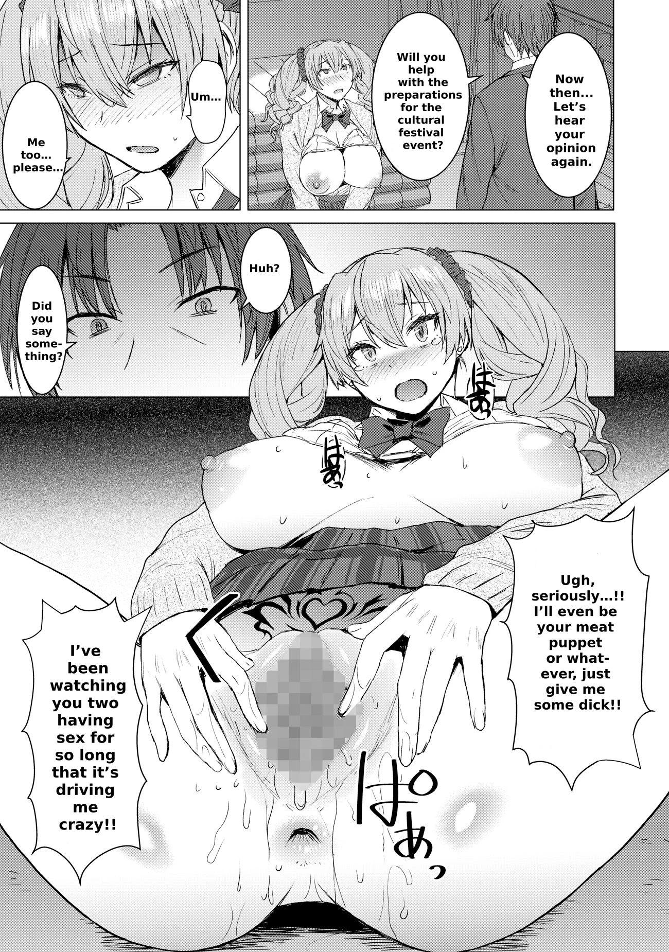 Lewd Mating App - Crotch Tatoo Mating App Chapter 2 porn comic picture 24