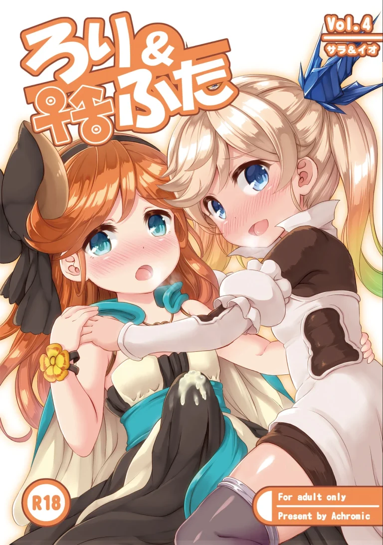 Lole & Futa Vol. 4 porn comic picture 1