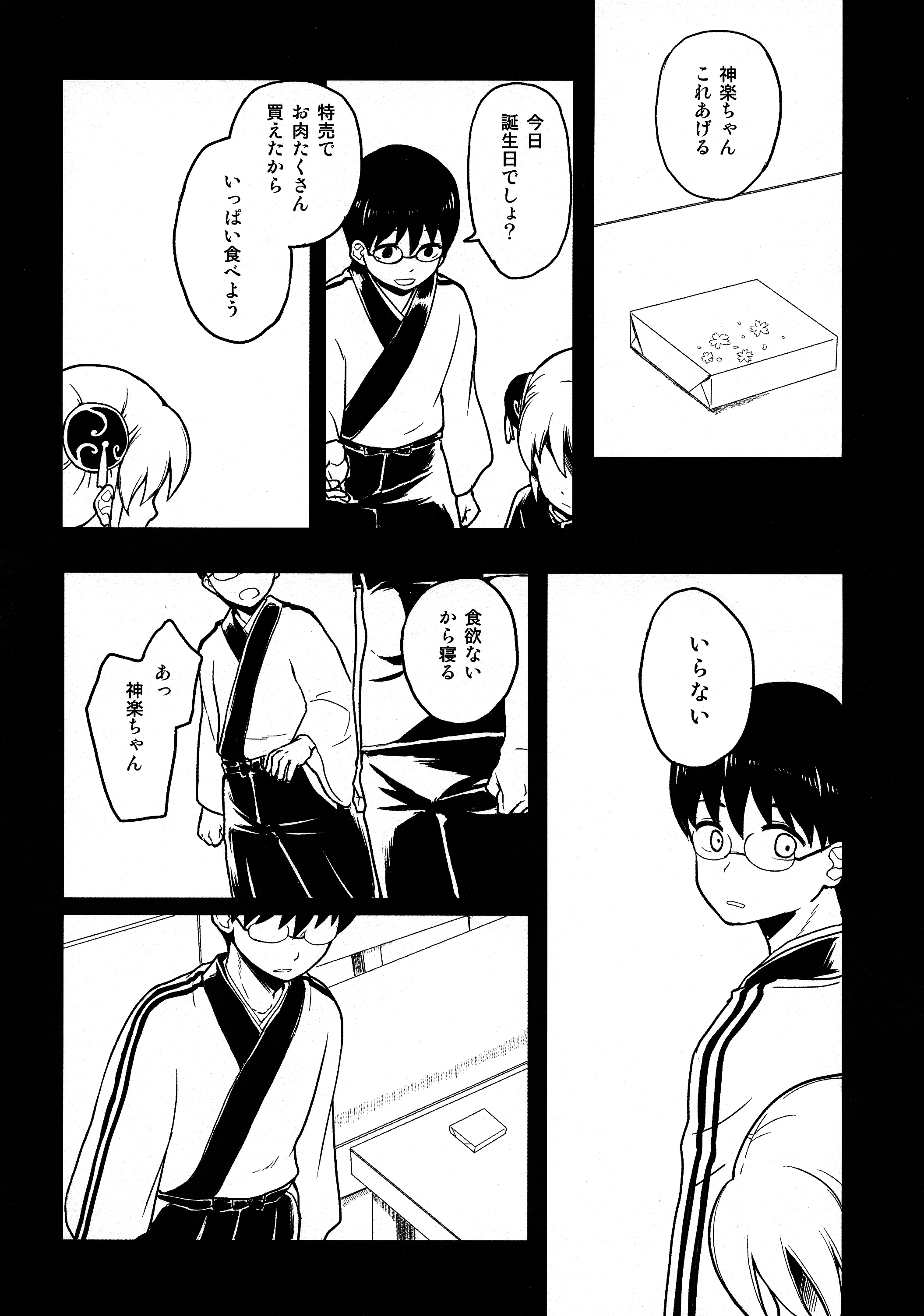 LOST CHILDREN porn comic picture 10