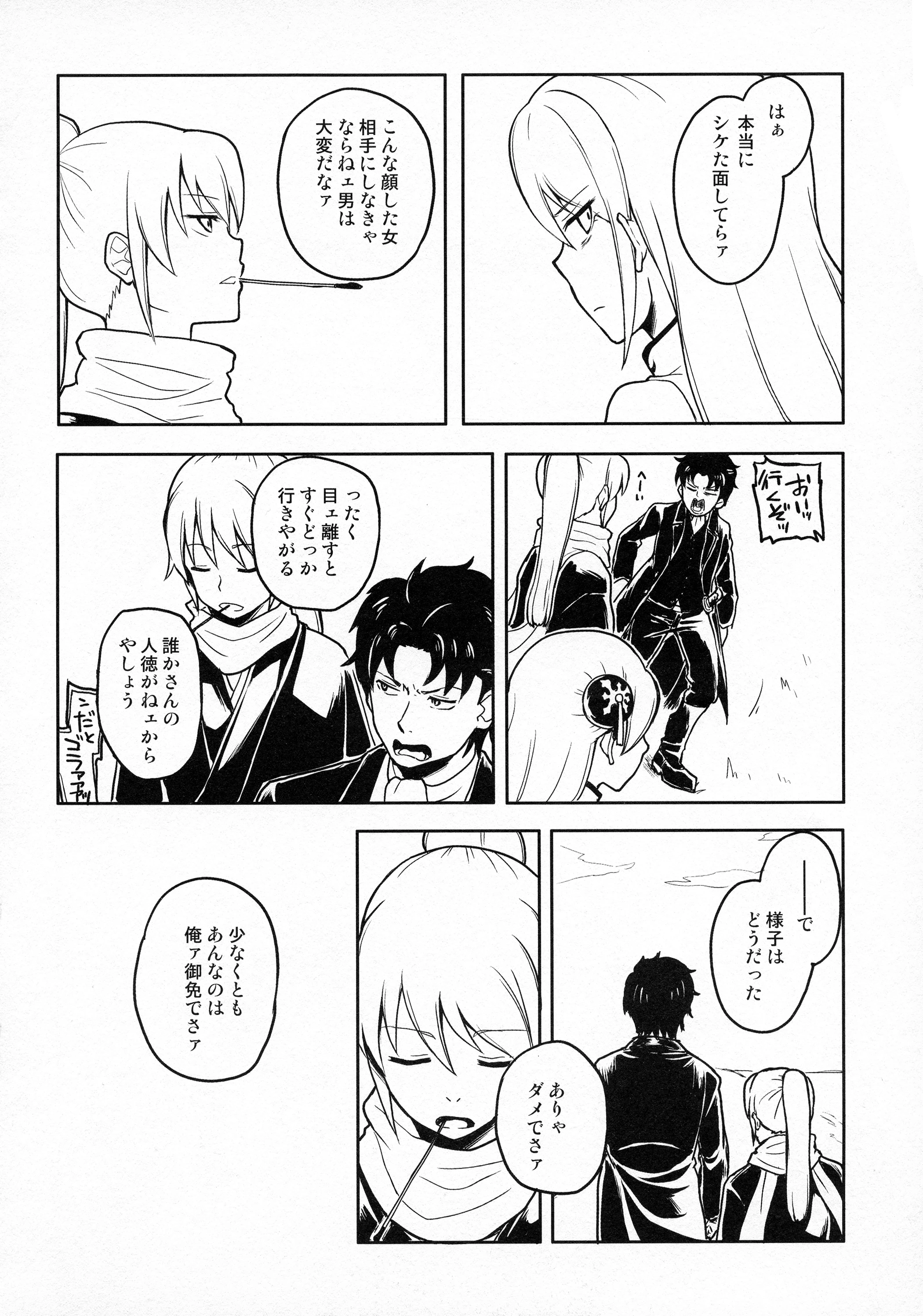 LOST CHILDREN porn comic picture 12
