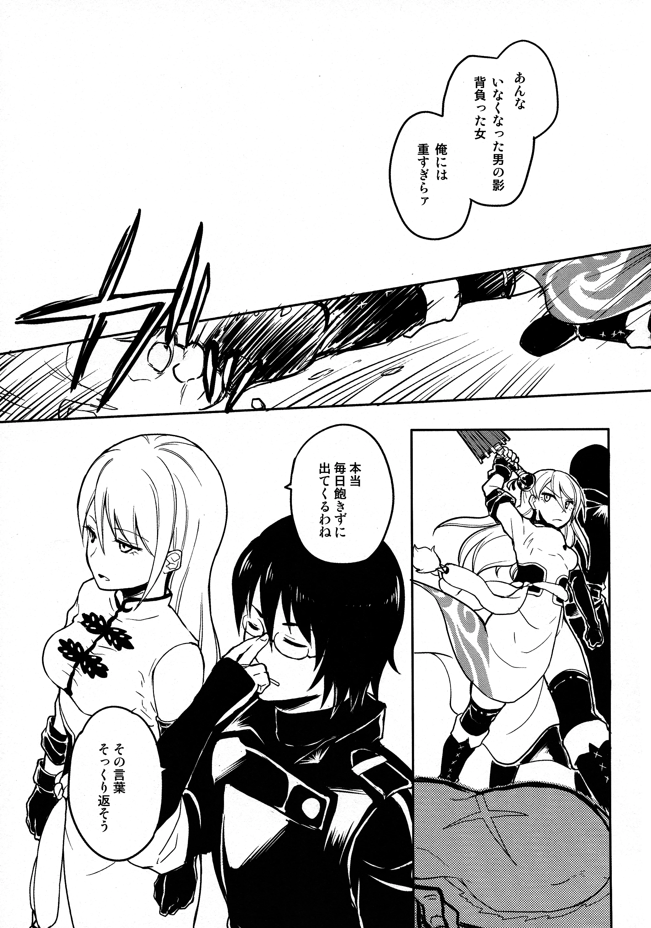 LOST CHILDREN porn comic picture 13