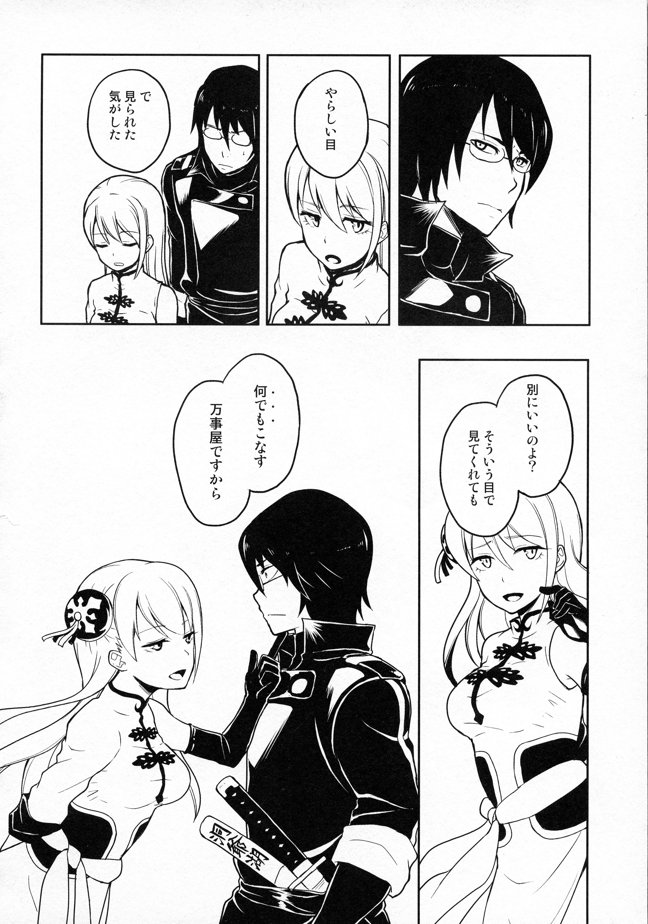 LOST CHILDREN porn comic picture 14